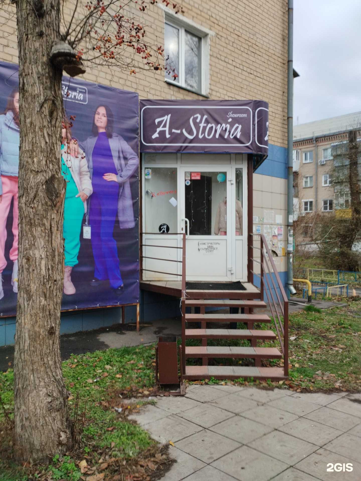 Отзывы на компанию A-storia в Копейске c фото