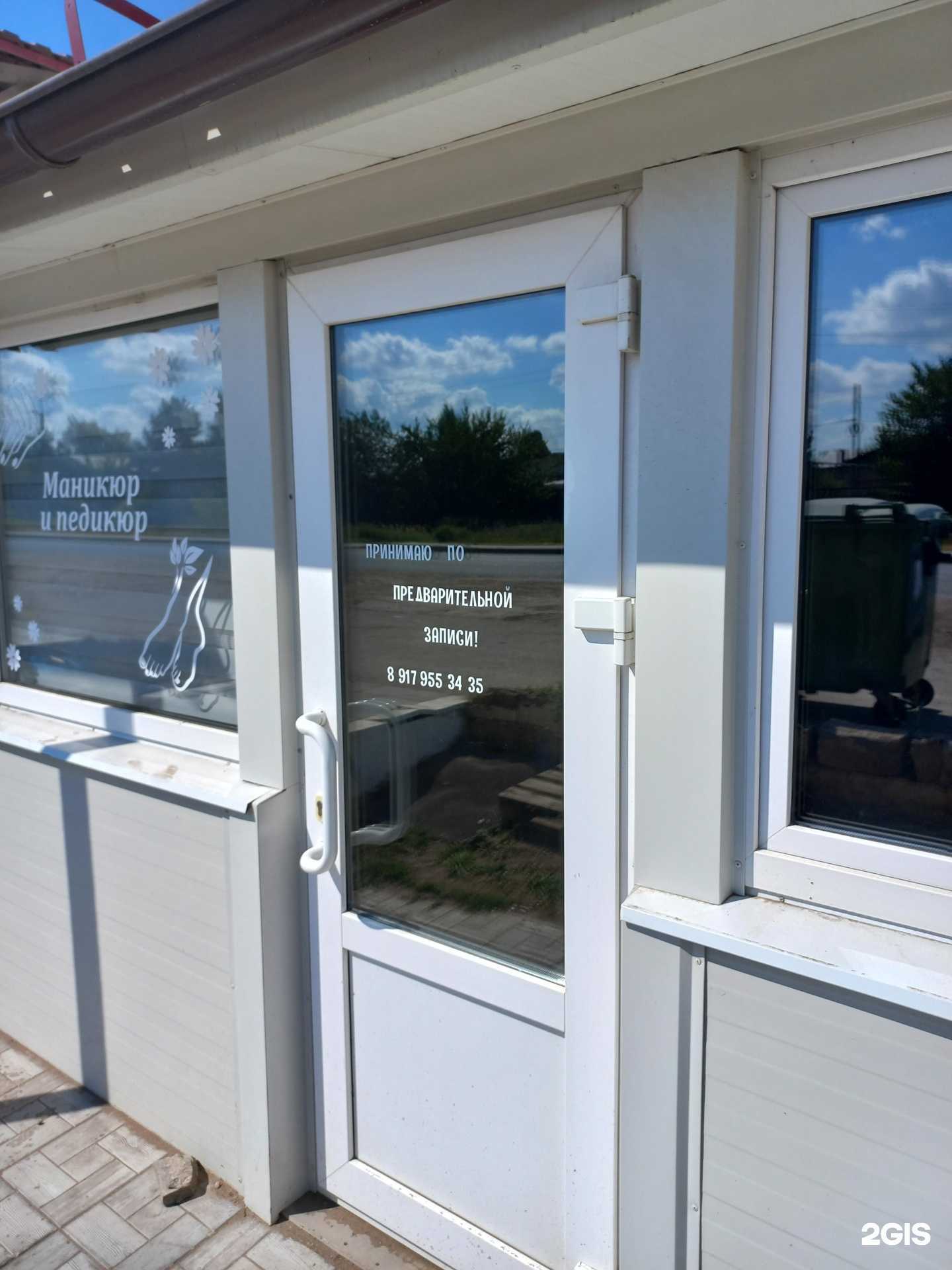 Отзывы на компанию Студия маникюра в Самаре c фото