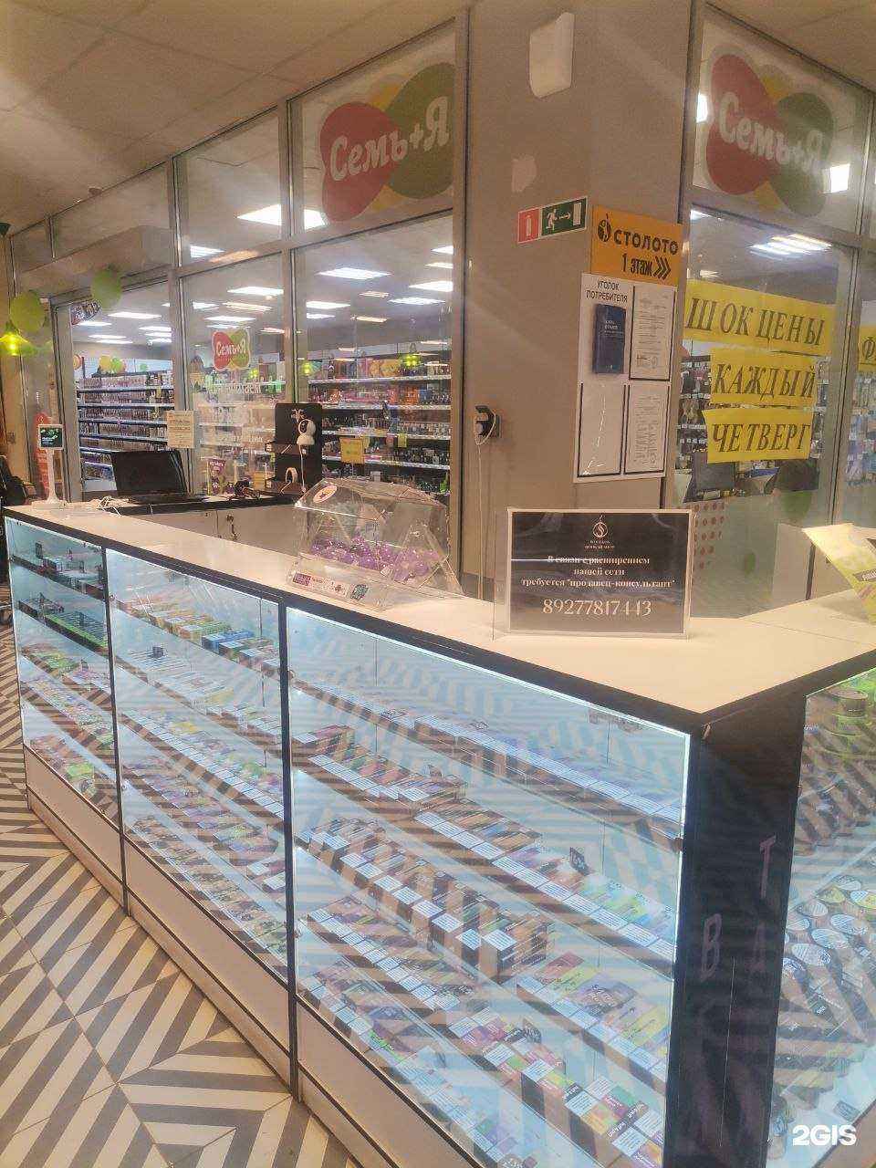 Отзывы на компанию НаДым Маркет в г. Новокуйбышевск c фото