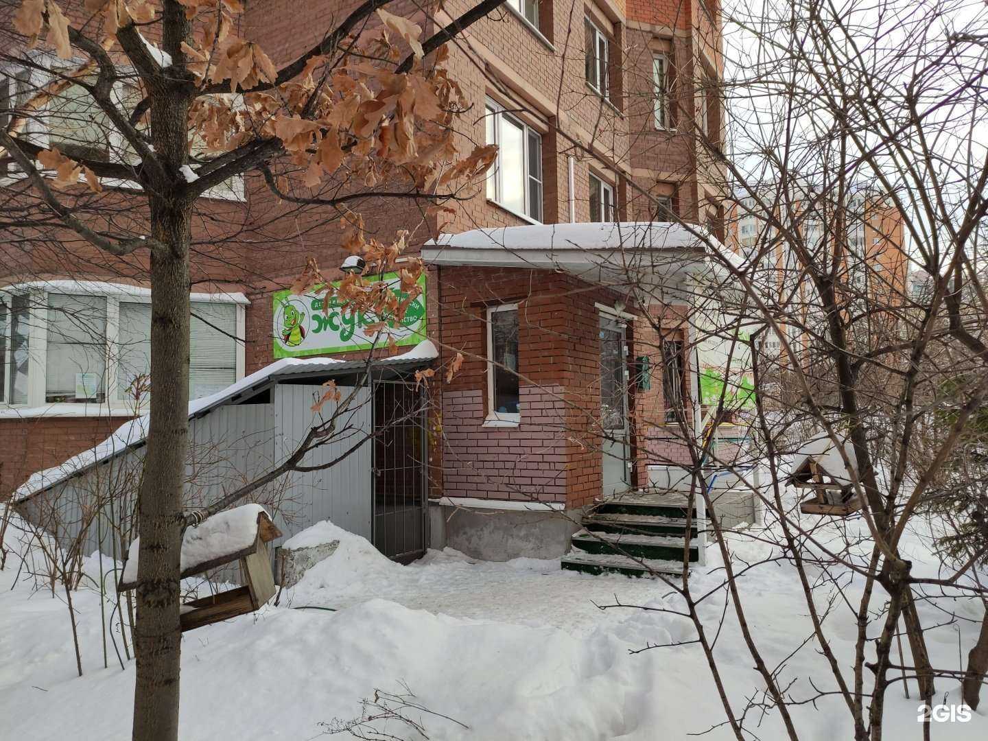 Отзывы на компанию Жук в Красногорске c фото