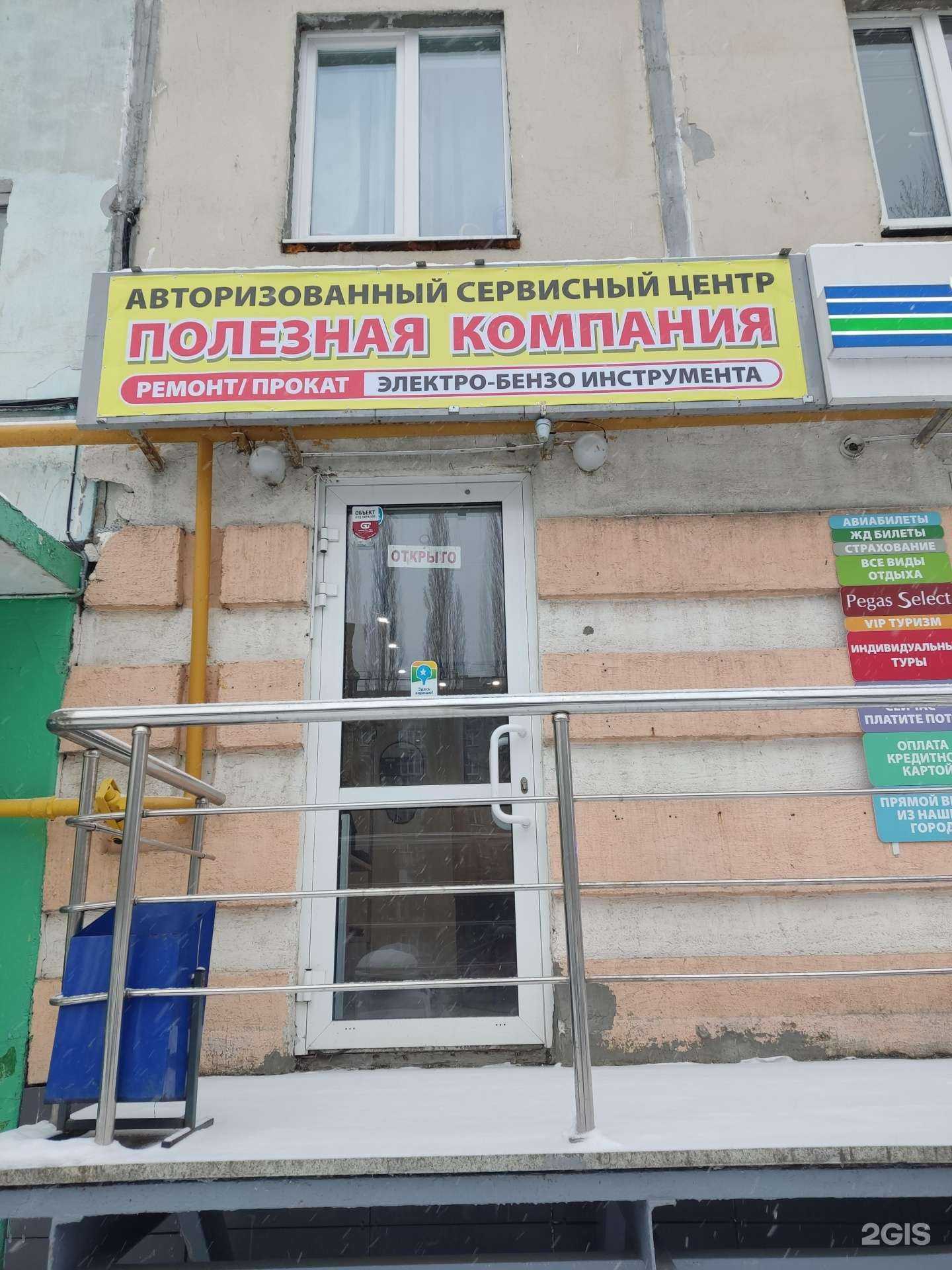 Отзывы на компанию Полезная компания в Уфе c фото