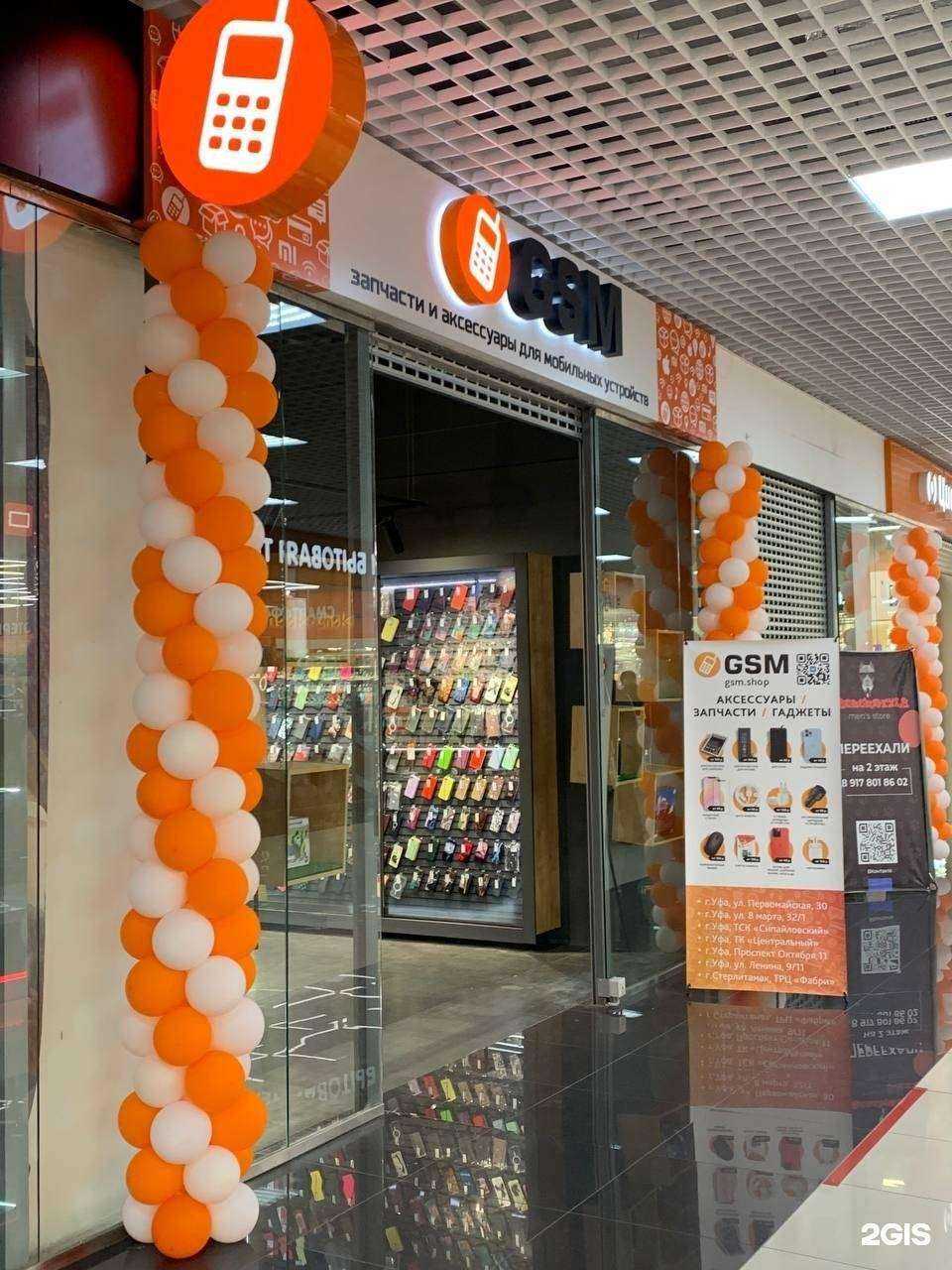 Отзывы на компанию GSM в г. Стерлитамак c фото