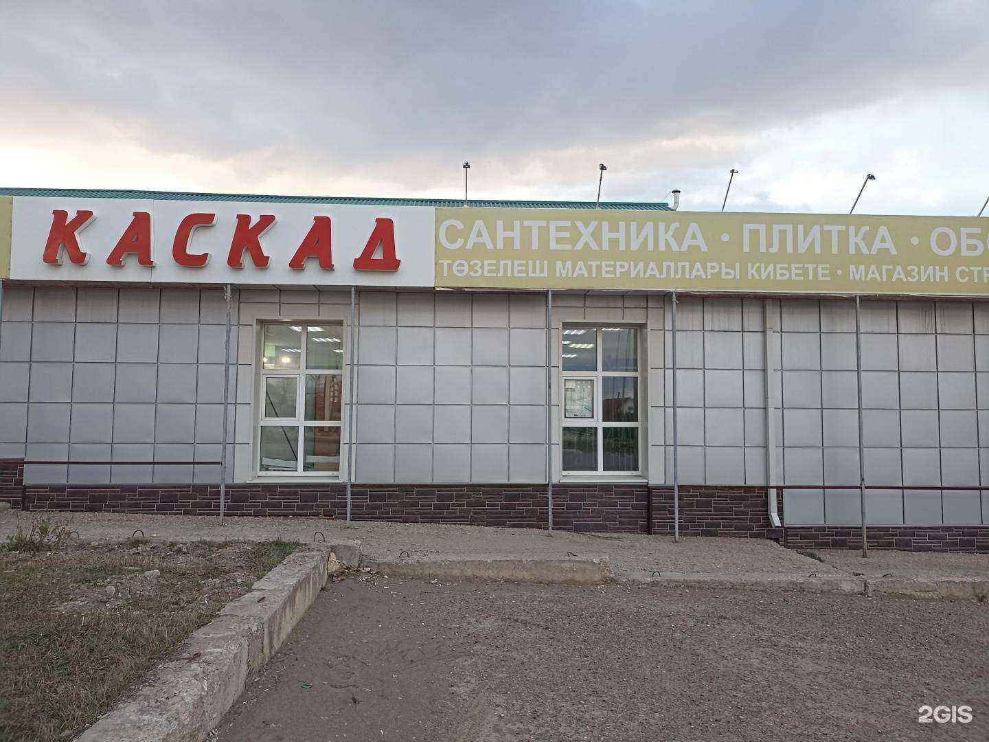 Отзывы на компанию Каскад в г. Лениногорск c фото