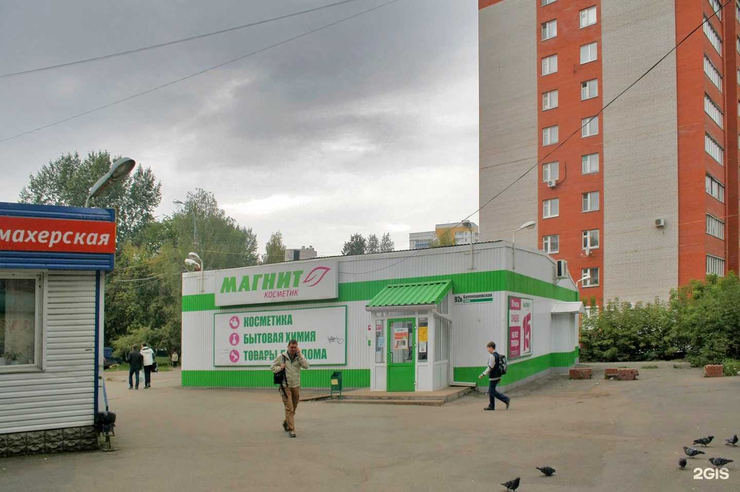 Отзывы на компанию Жить красивой в Ижевске c фото - фотография 2 из 2