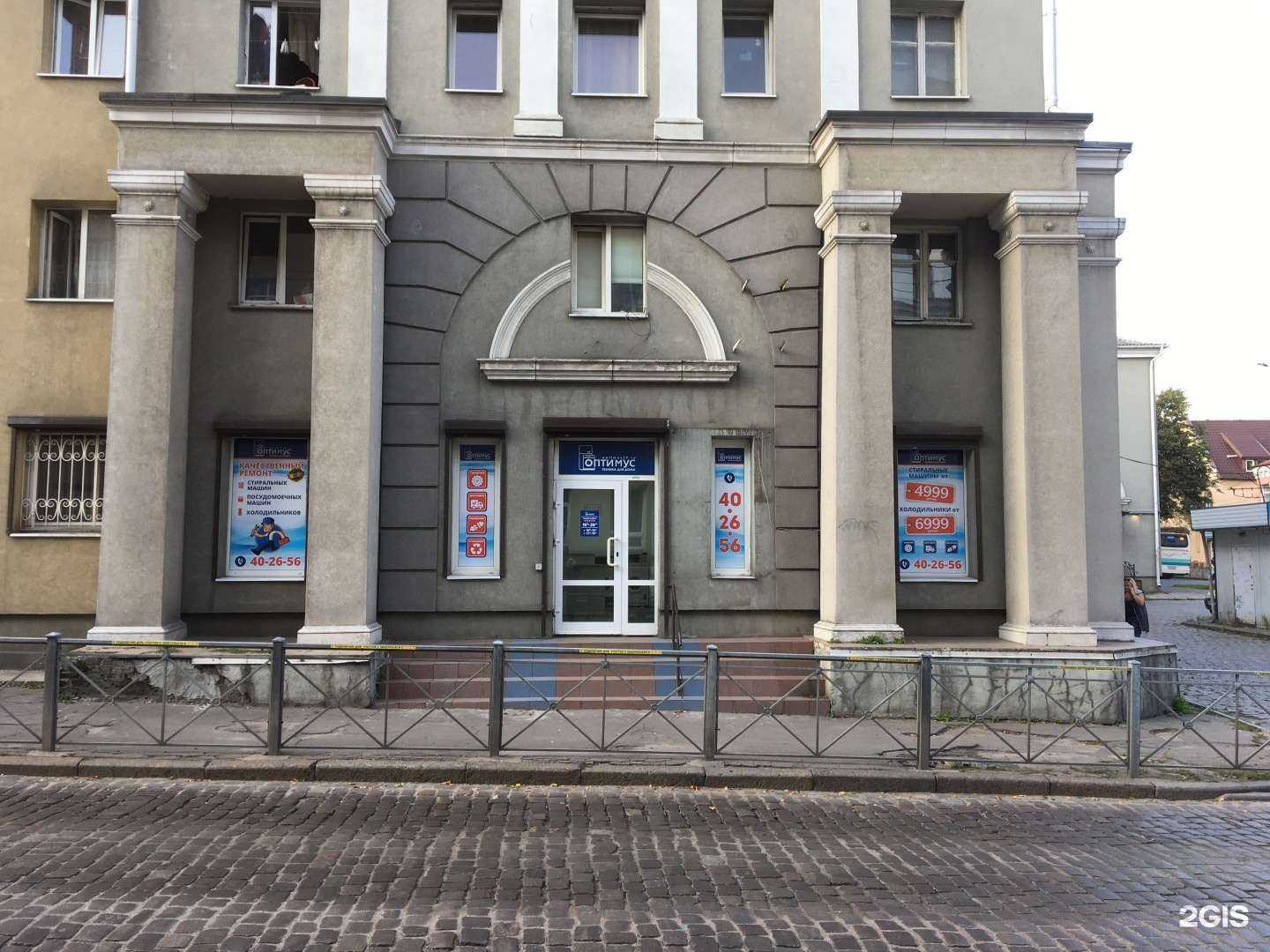 Отзывы на компанию Оптимус в Калининграде c фото - фотография 2 из 2
