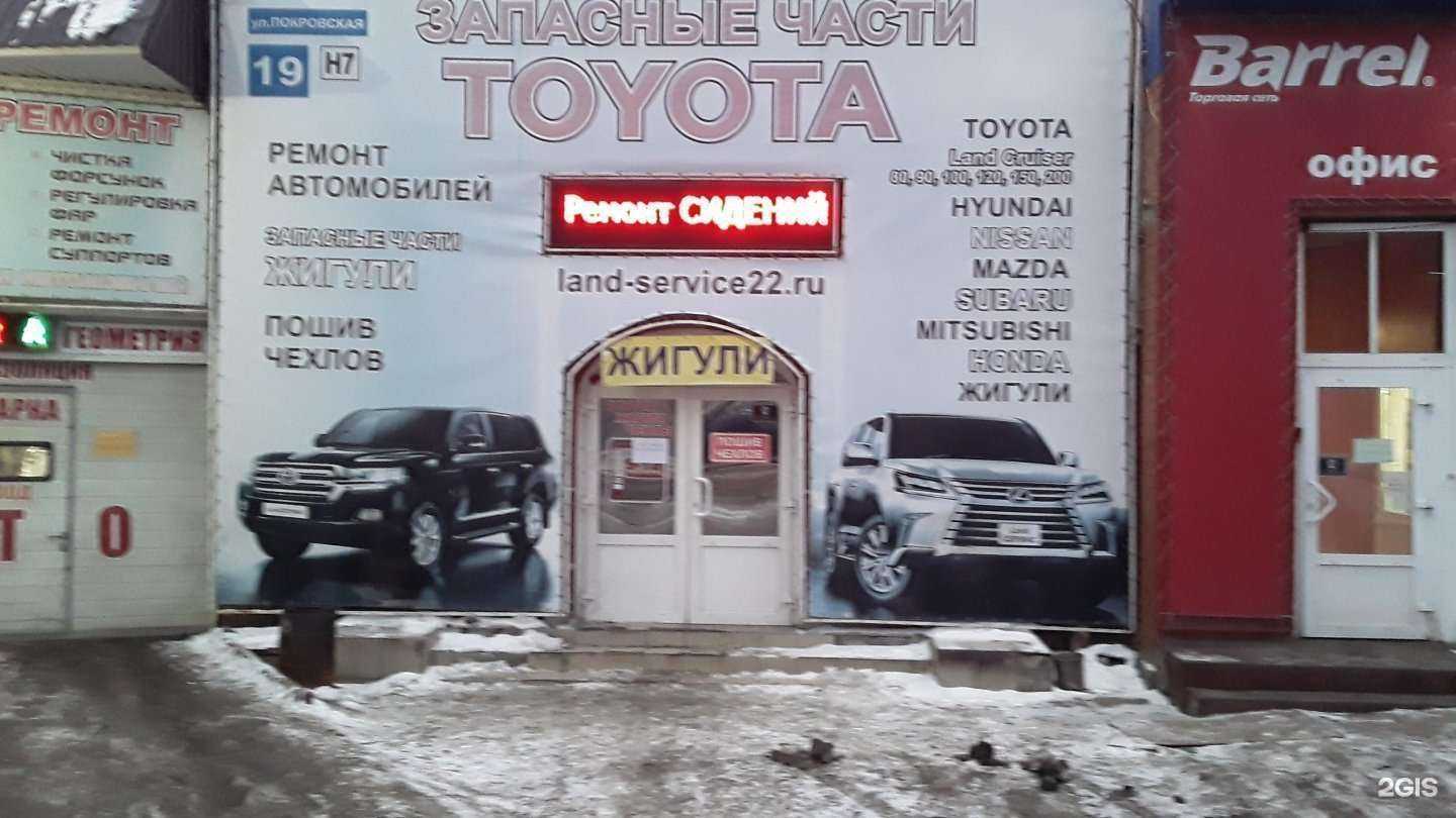 Отзывы на компанию Ленд-сервис в Барнауле c фото - фотография 2 из 2