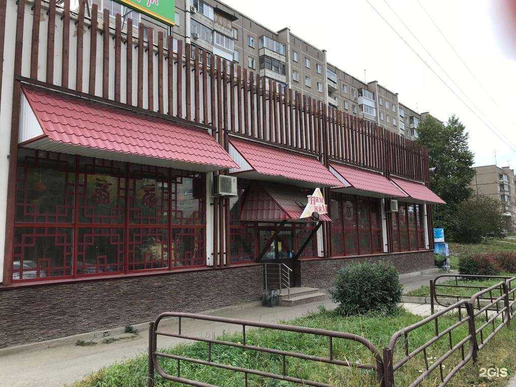 Отзывы на компанию Ням-ням в Нижнем Тагиле c фото