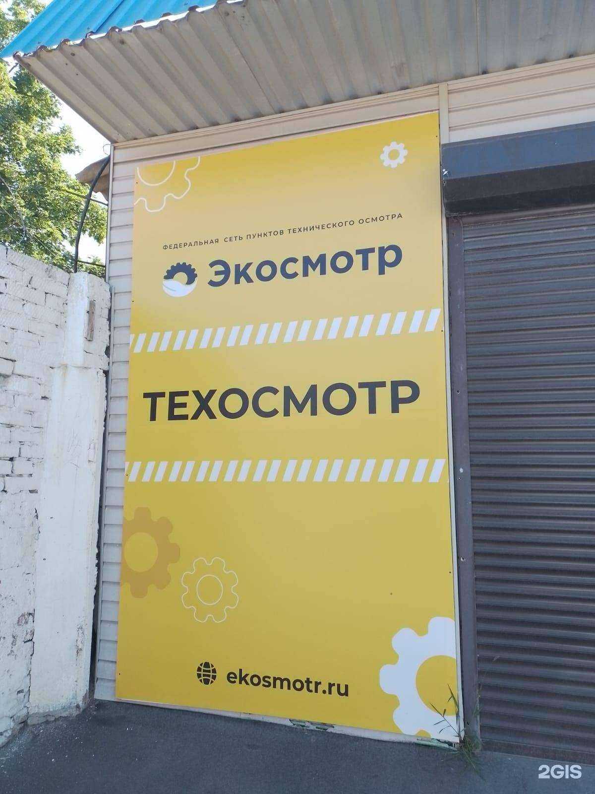 Отзывы на компанию Техосмотр Экосмотр в Краснодаре c фото