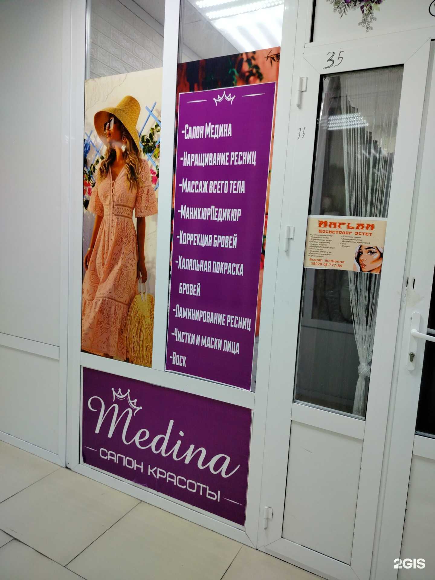 Отзывы на компанию Медина в г. Грозный c фото