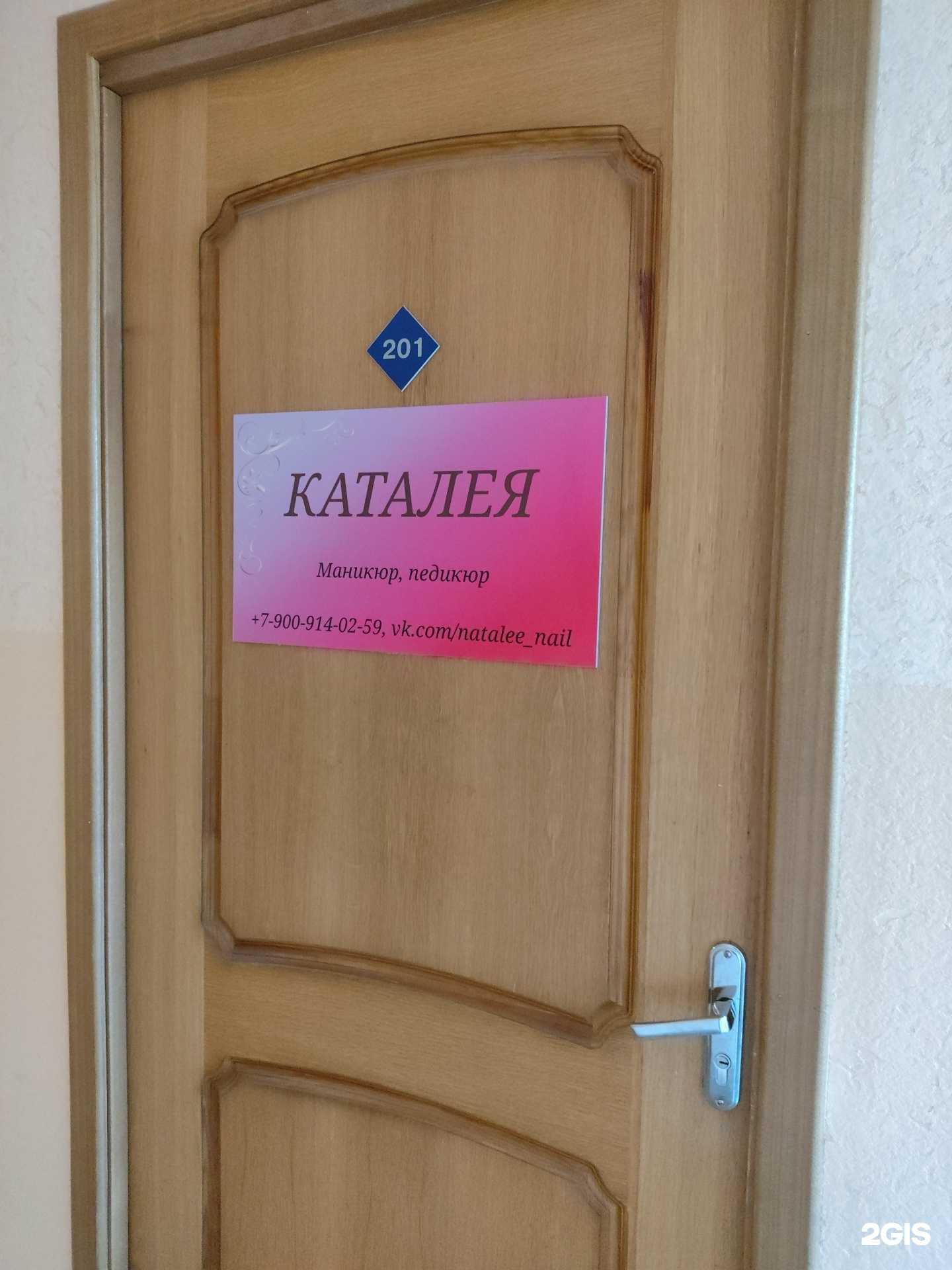 Отзывы на компанию Каталея в г. Архангельск c фото