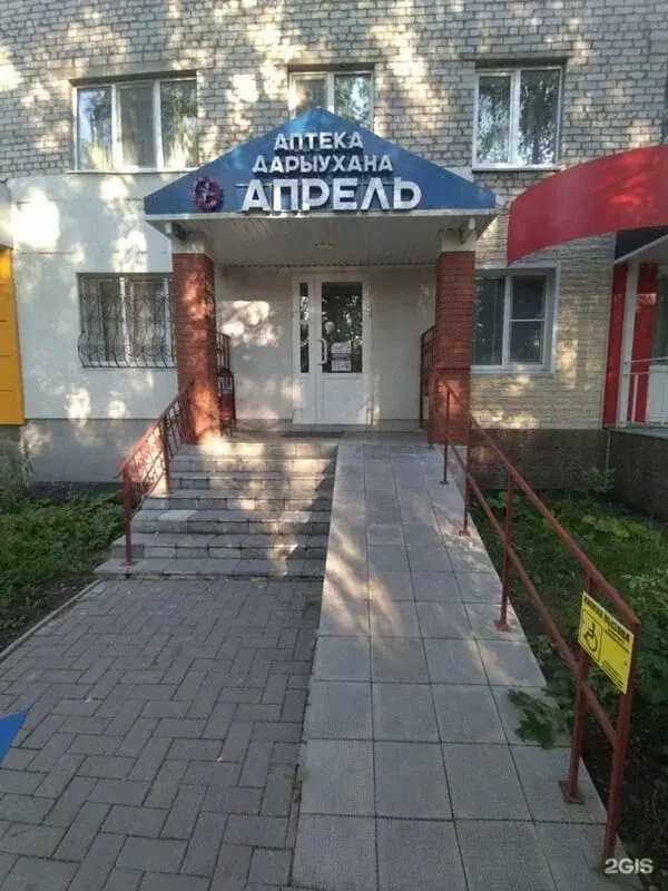 Отзывы на компанию Апрель в г. Нефтекамск c фото