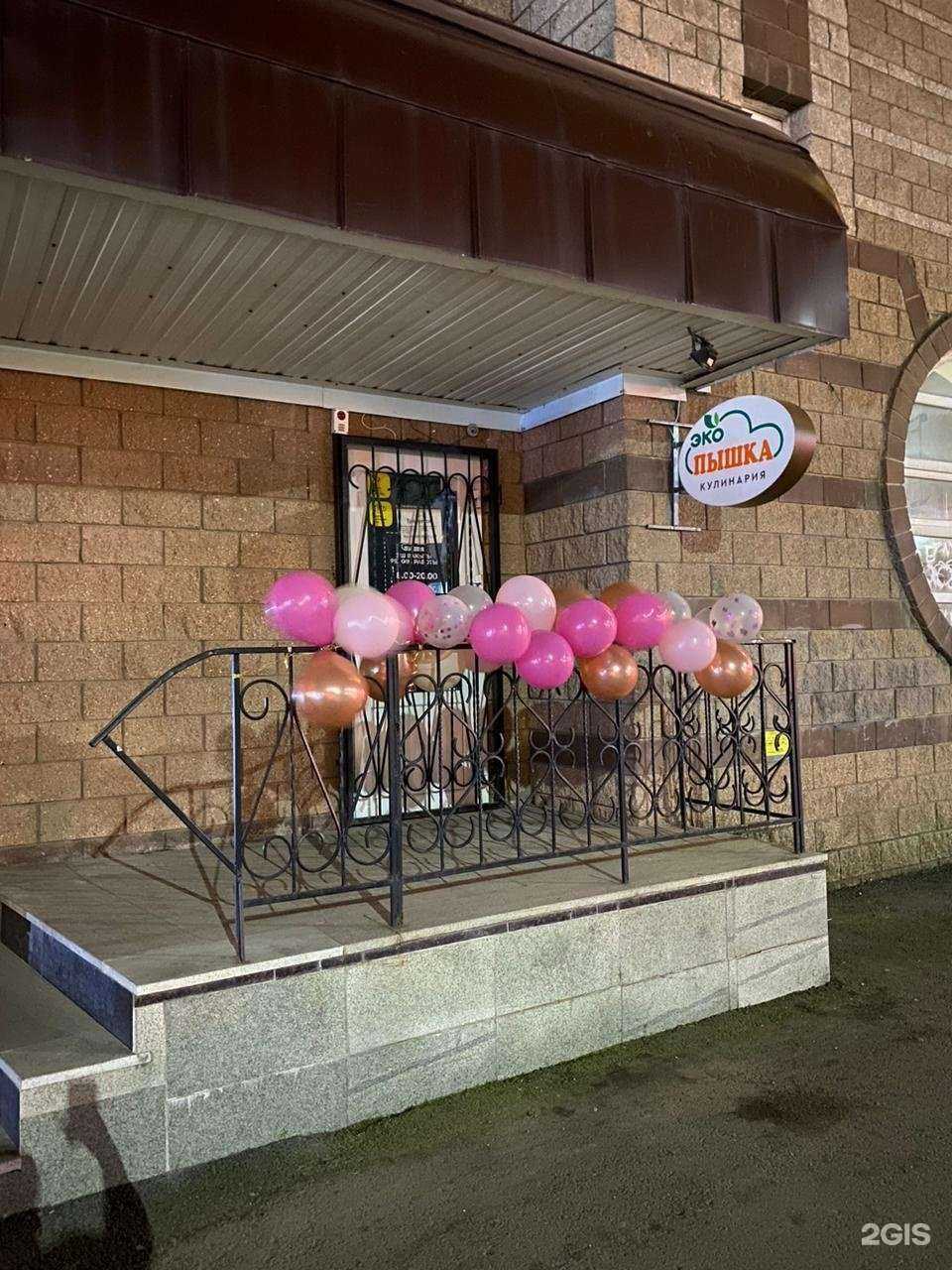 Отзывы на компанию Эко Пышка в г. Уфа c фото