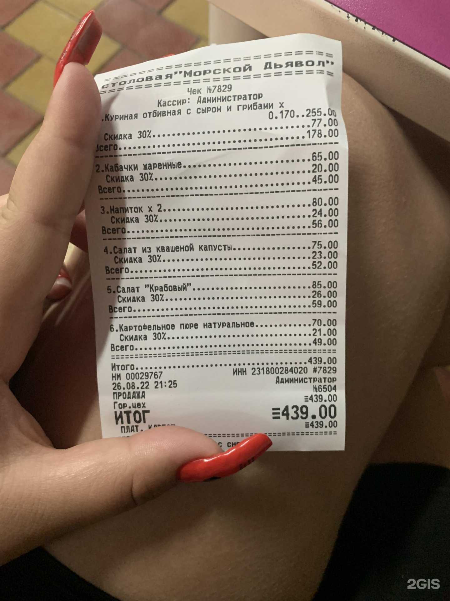 Отзывы на компанию Ягодка малинка в г. Сочи c фото