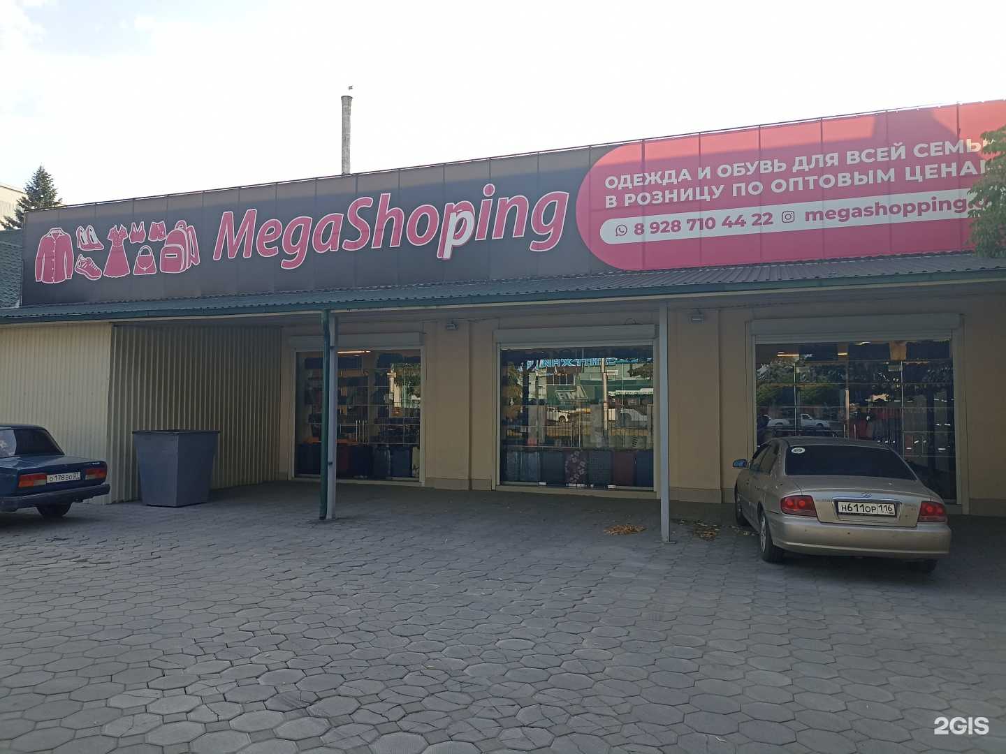 Отзывы на компанию Megashoping в Нальчике c фото