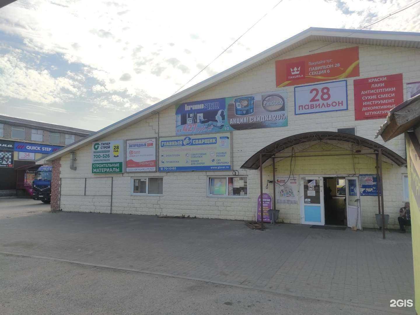 Отзывы на компанию СтройКреп в Пскове c фото - фотография 2 из 2