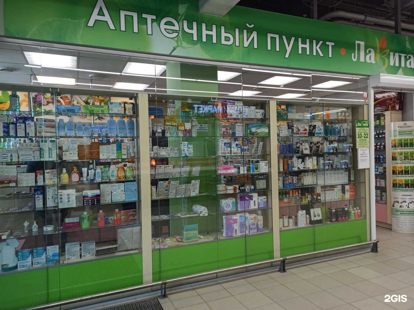 Отзывы на компанию Лавита в г. Екатеринбург c фото