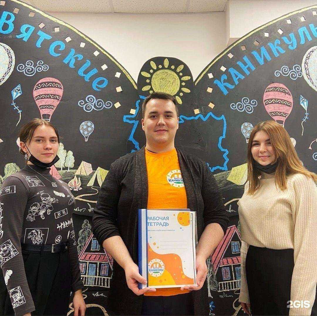 Отзывы на компанию Вятские каникулы в Кирове c фото