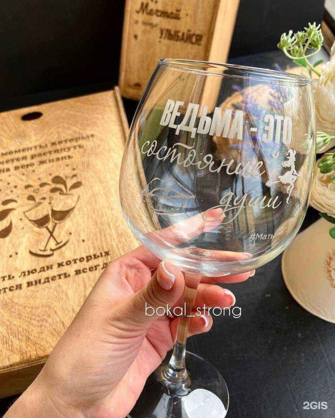 Отзывы на компанию Bokal_strong в г. Барнаул c фото