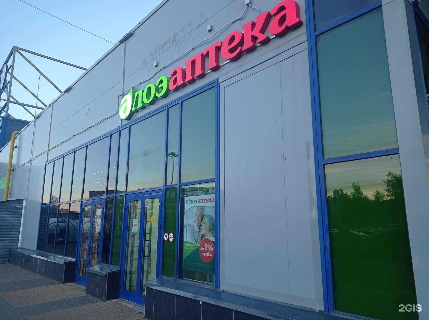 Отзывы на компанию Алоэ в г. Петрозаводск c фото