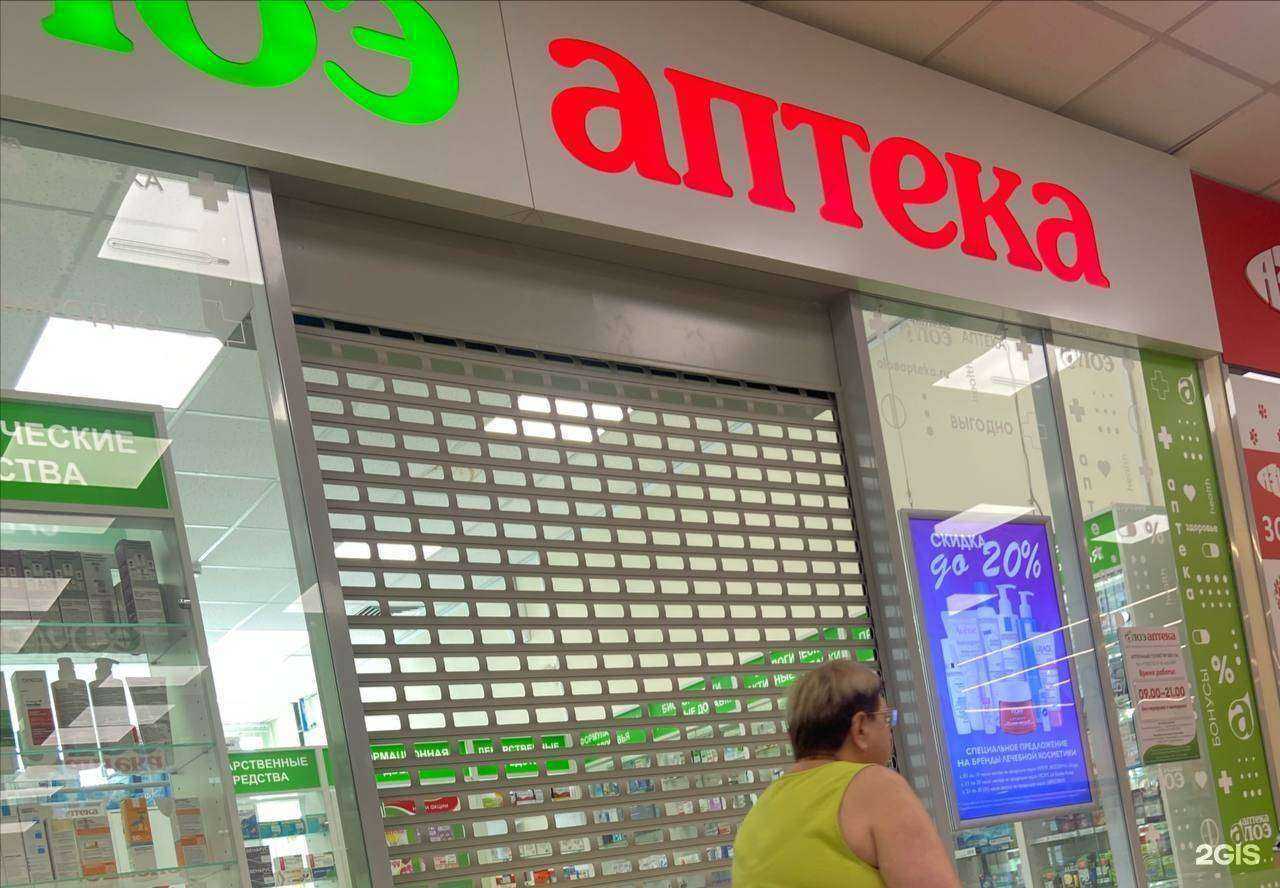 Отзывы на компанию Алоэ в г. Новосибирск c фото