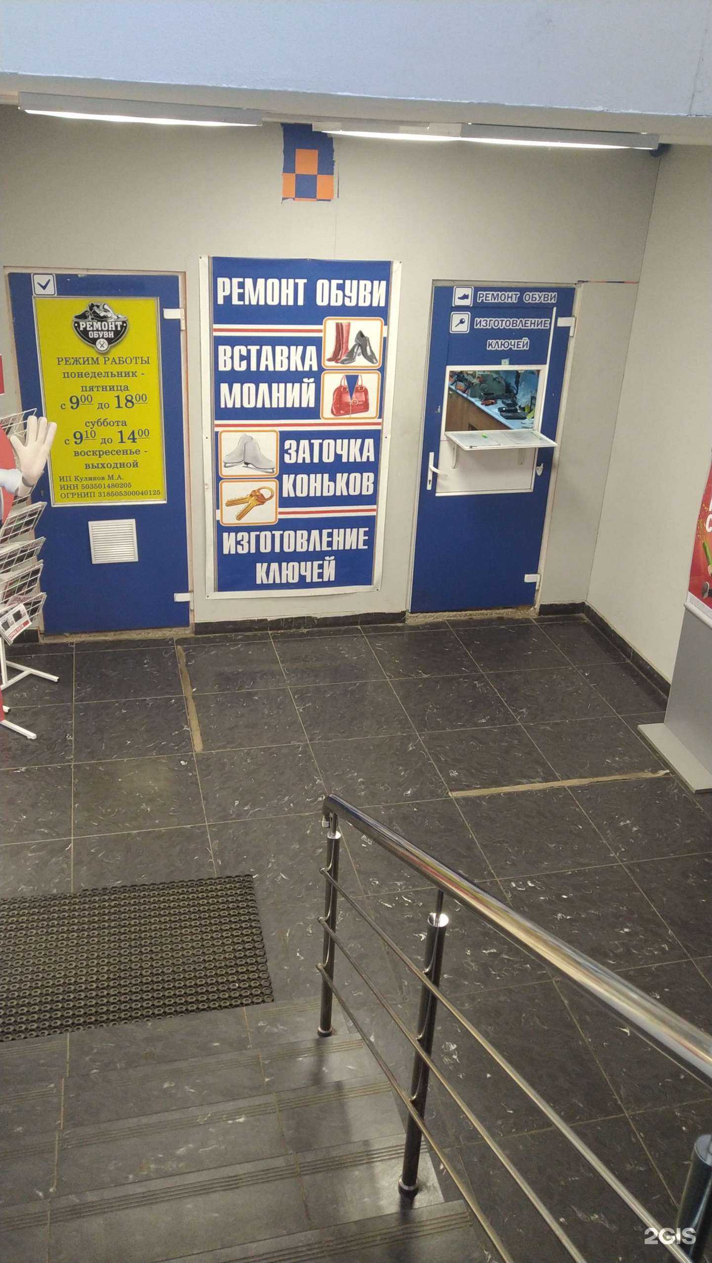 Отзывы на компанию Мастерская бытовых услуг в Павловском Посаде c фото