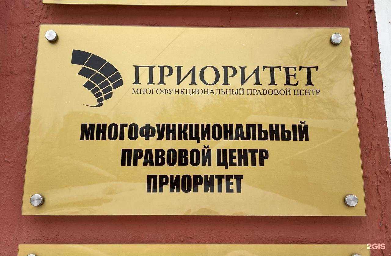 Отзывы на компанию Приоритет в Иванове c фото