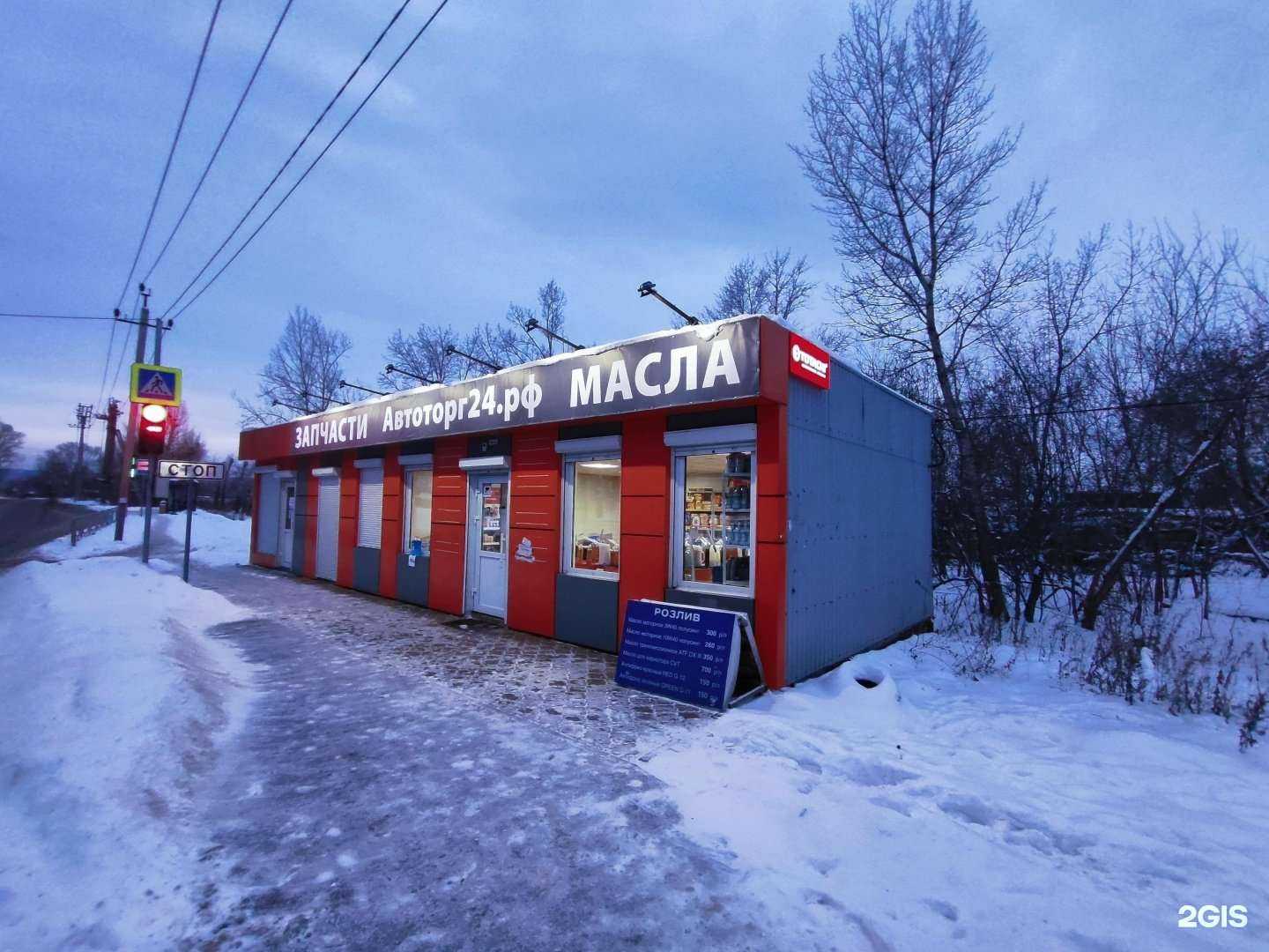 Отзывы на компанию автоторг24.рф в г. Красноярск c фото