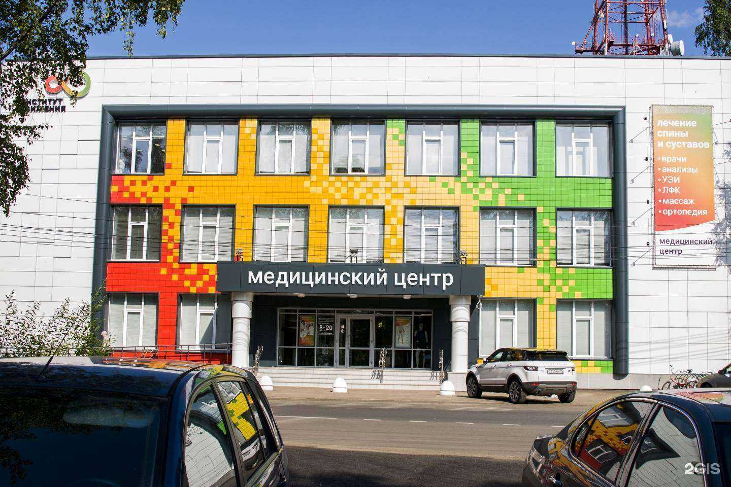 Отзывы на компанию Институт Движения в Сыктывкаре c фото