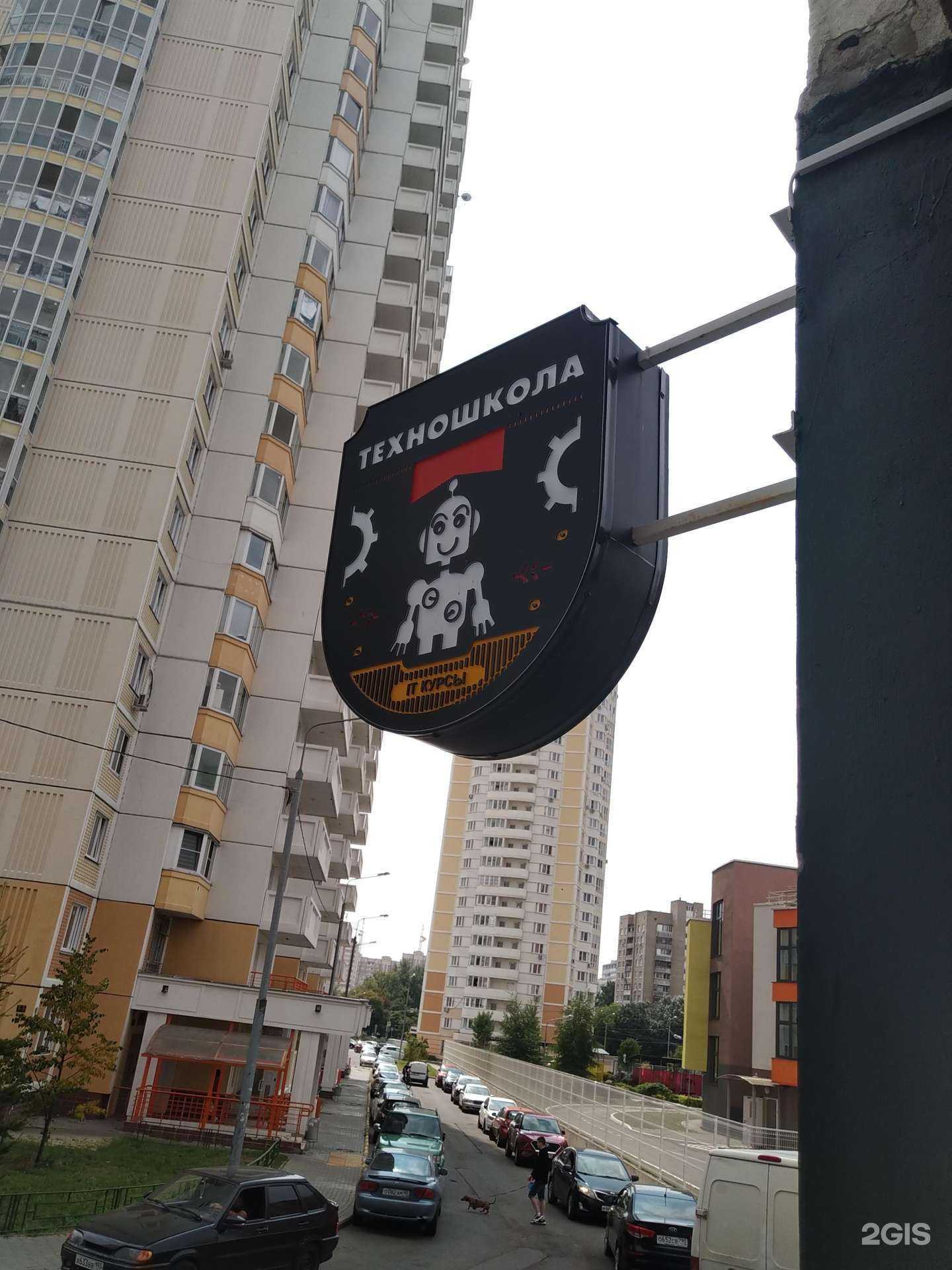 Отзывы на компанию Техношкола в Люберцах c фото