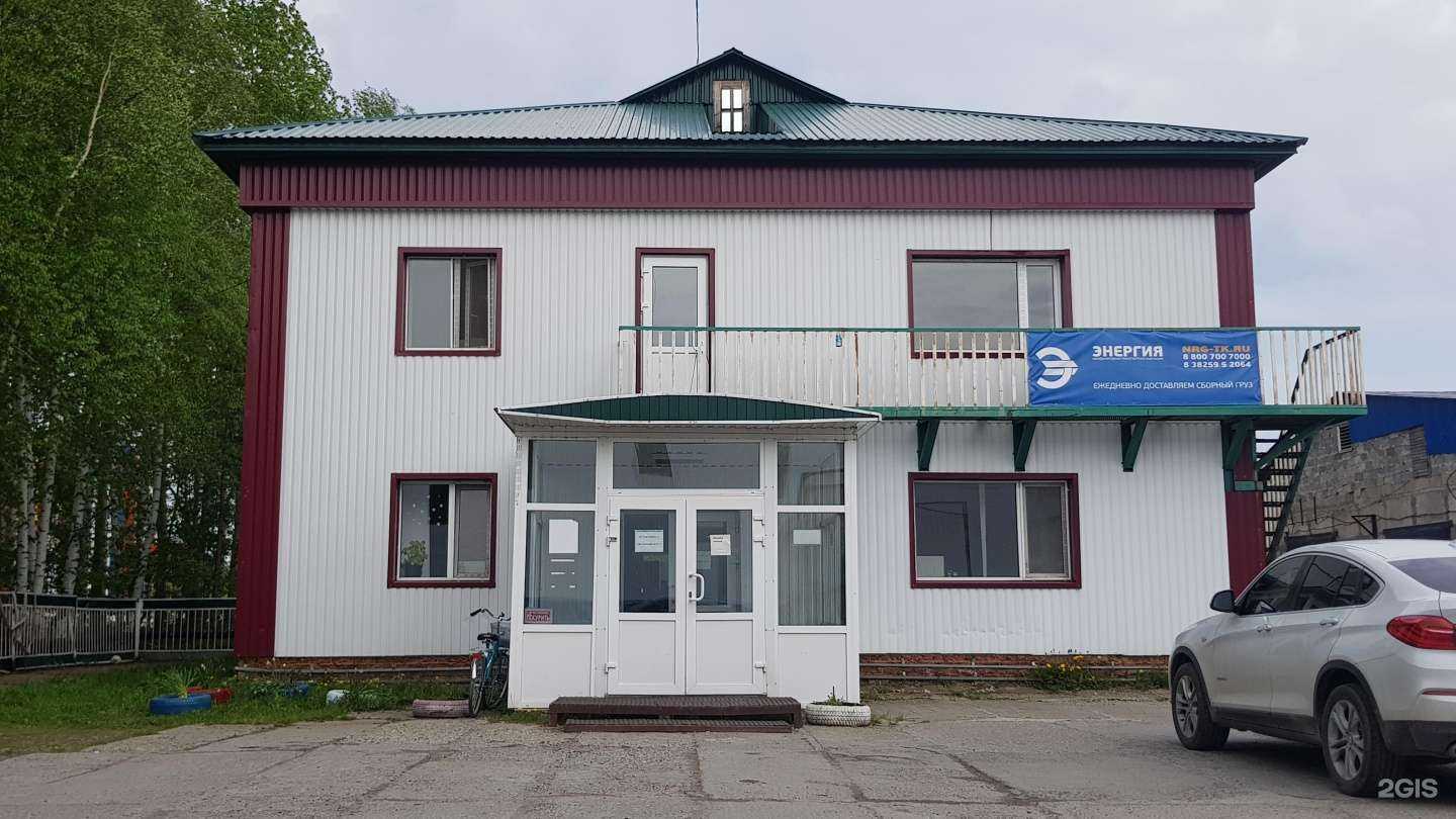 Отзывы на компанию Энергия в Стрежевое c фото - фотография 2 из 2