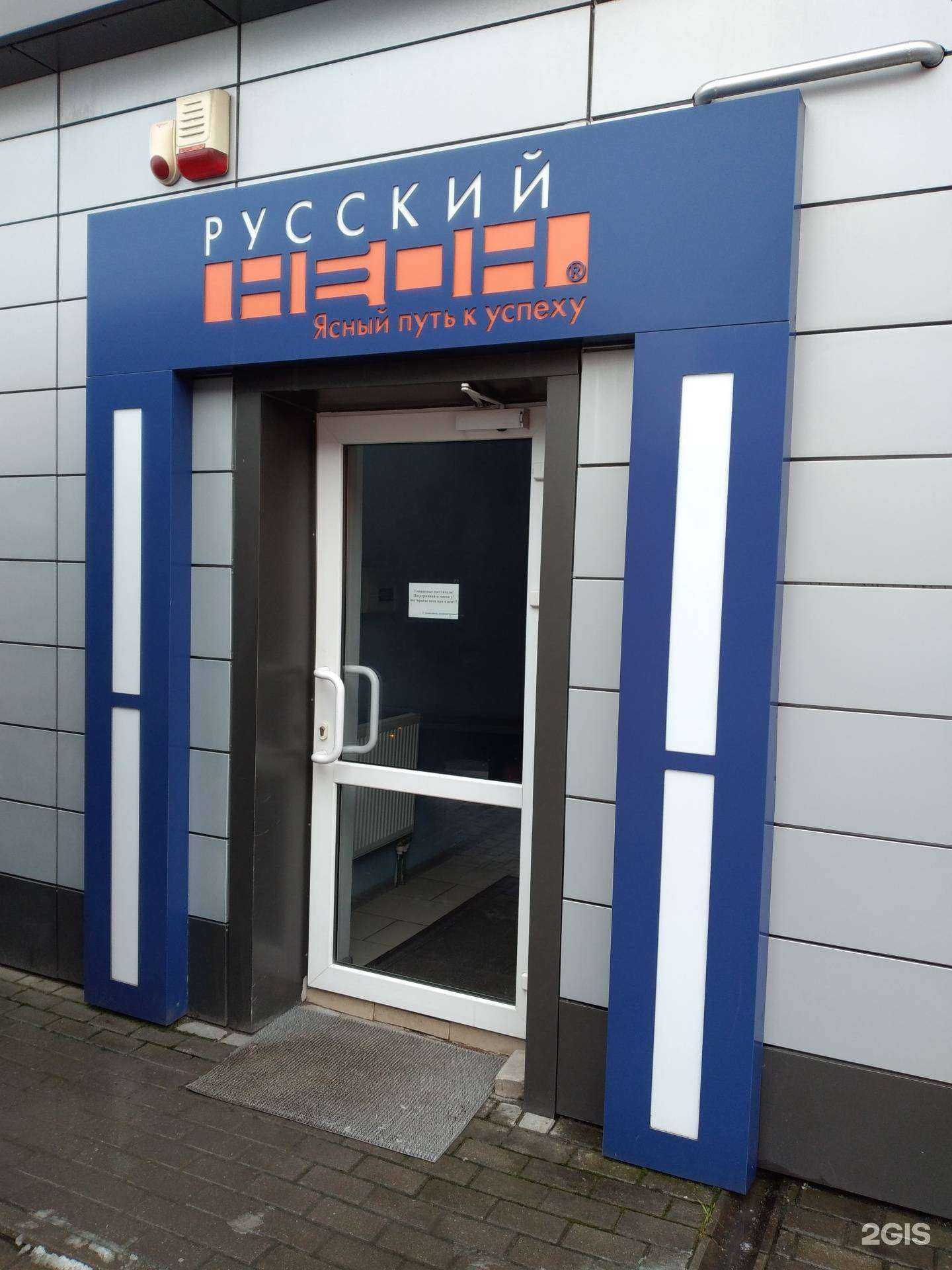 Отзывы на компанию Русский неон в Калининграде c фото