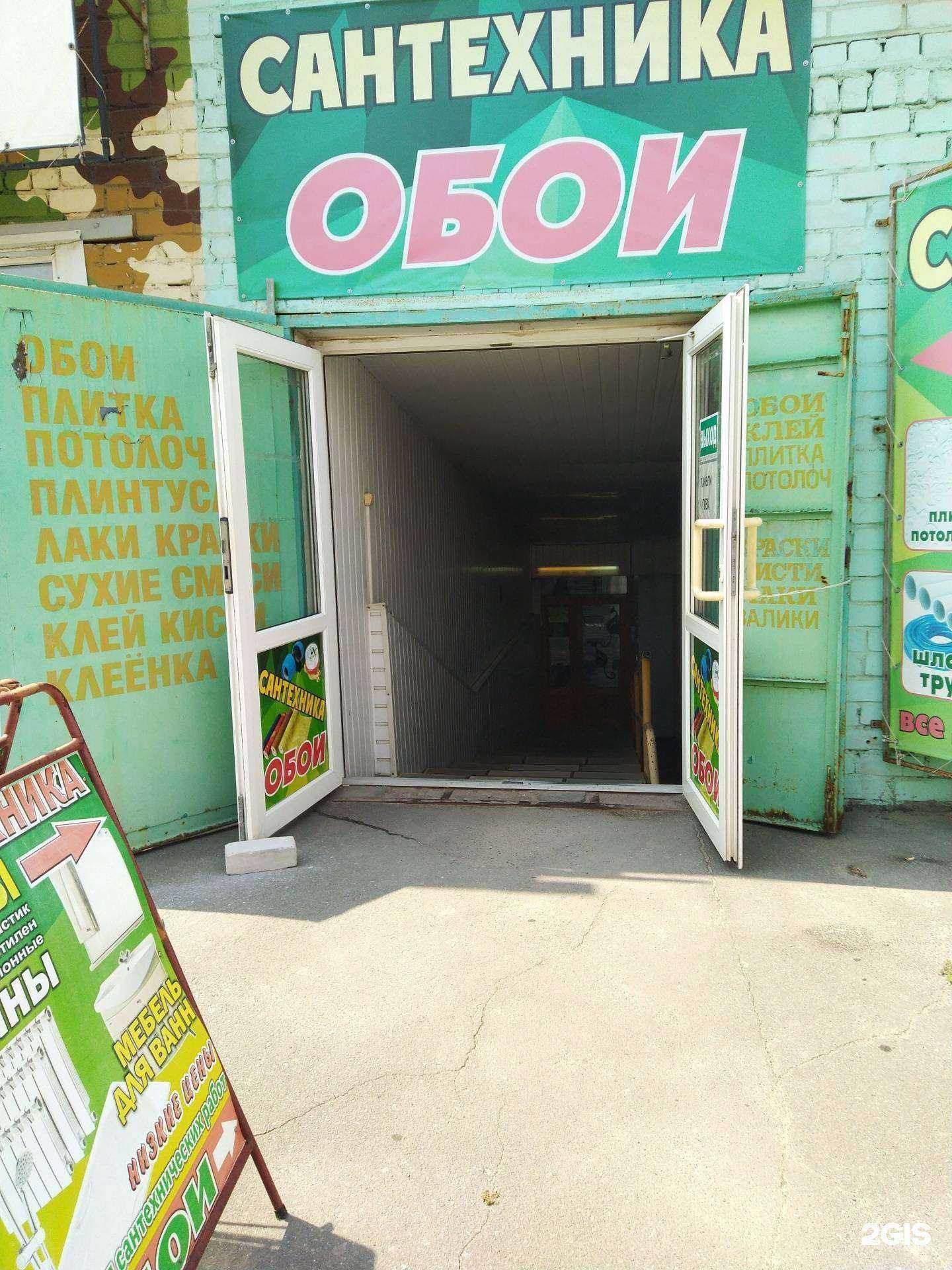 Отзывы на компанию Магазин отделочных материалов в г. Волжский c фото