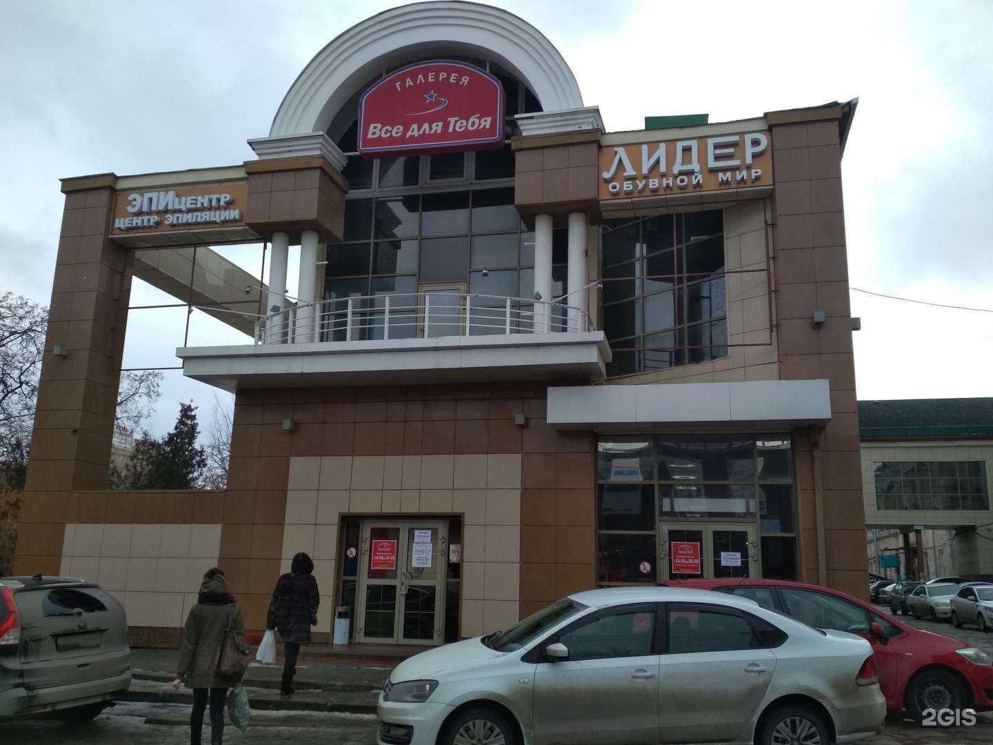 Отзывы на компанию Santeros в Волгограде c фото