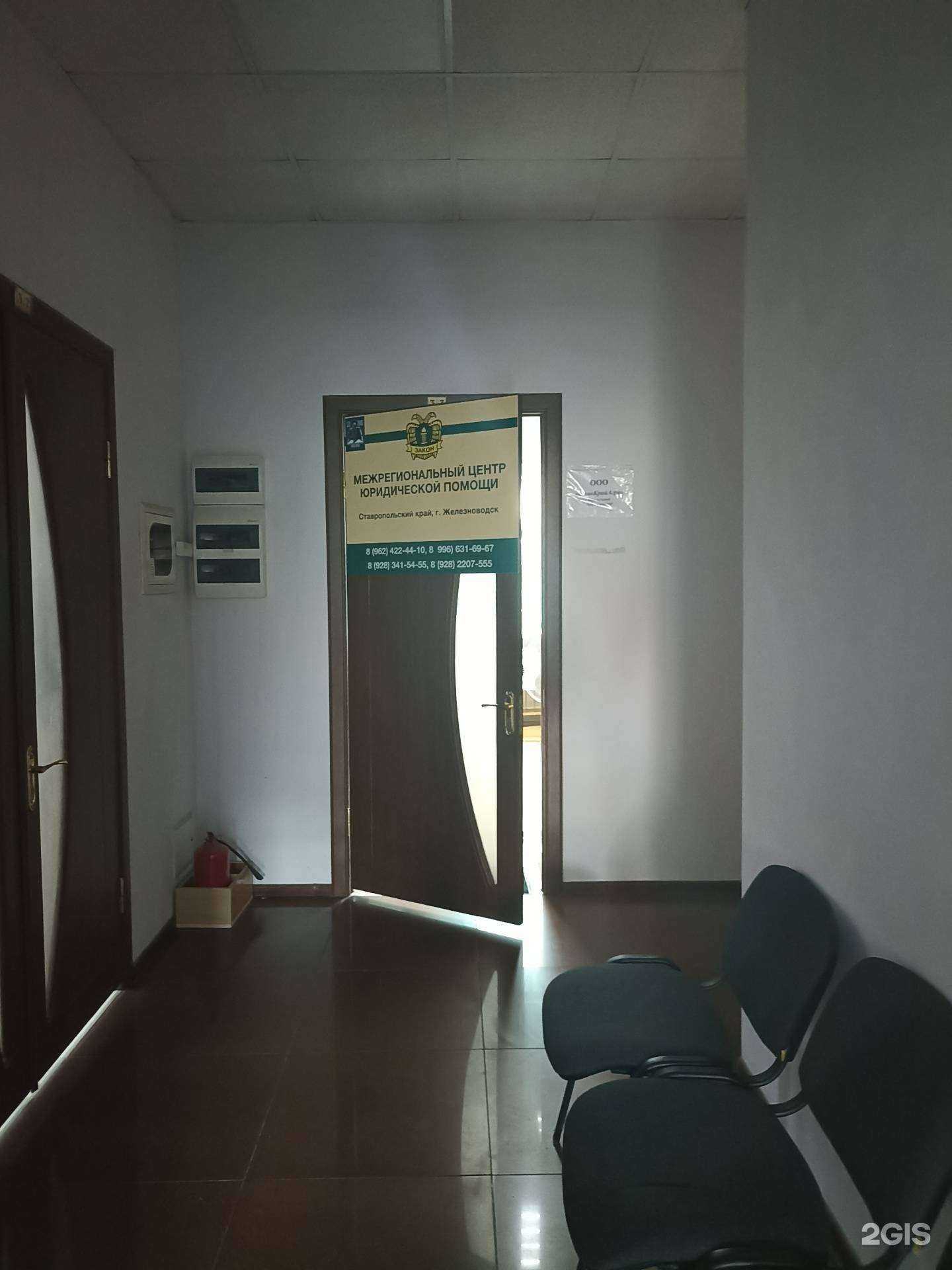 Отзывы на компанию Межрегиональный центр юридической помощи в Железноводске c фото