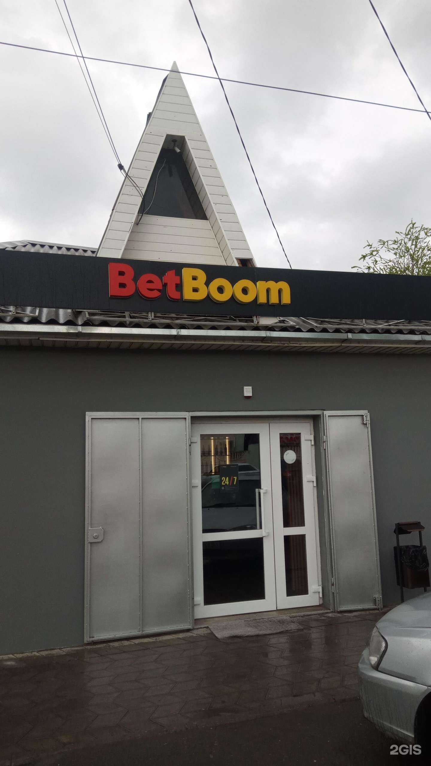 Отзывы на компанию BetBoom в Батайске c фото