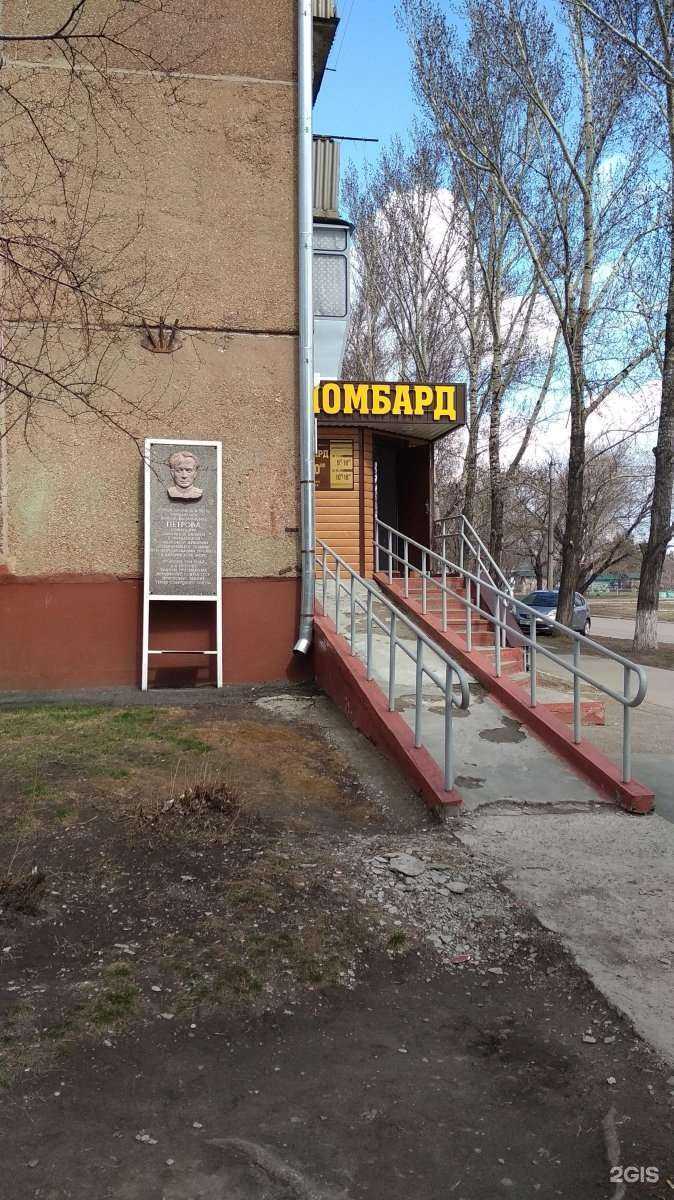 Отзывы на компанию Ломбард Центр-Плюс в Барнауле c фото