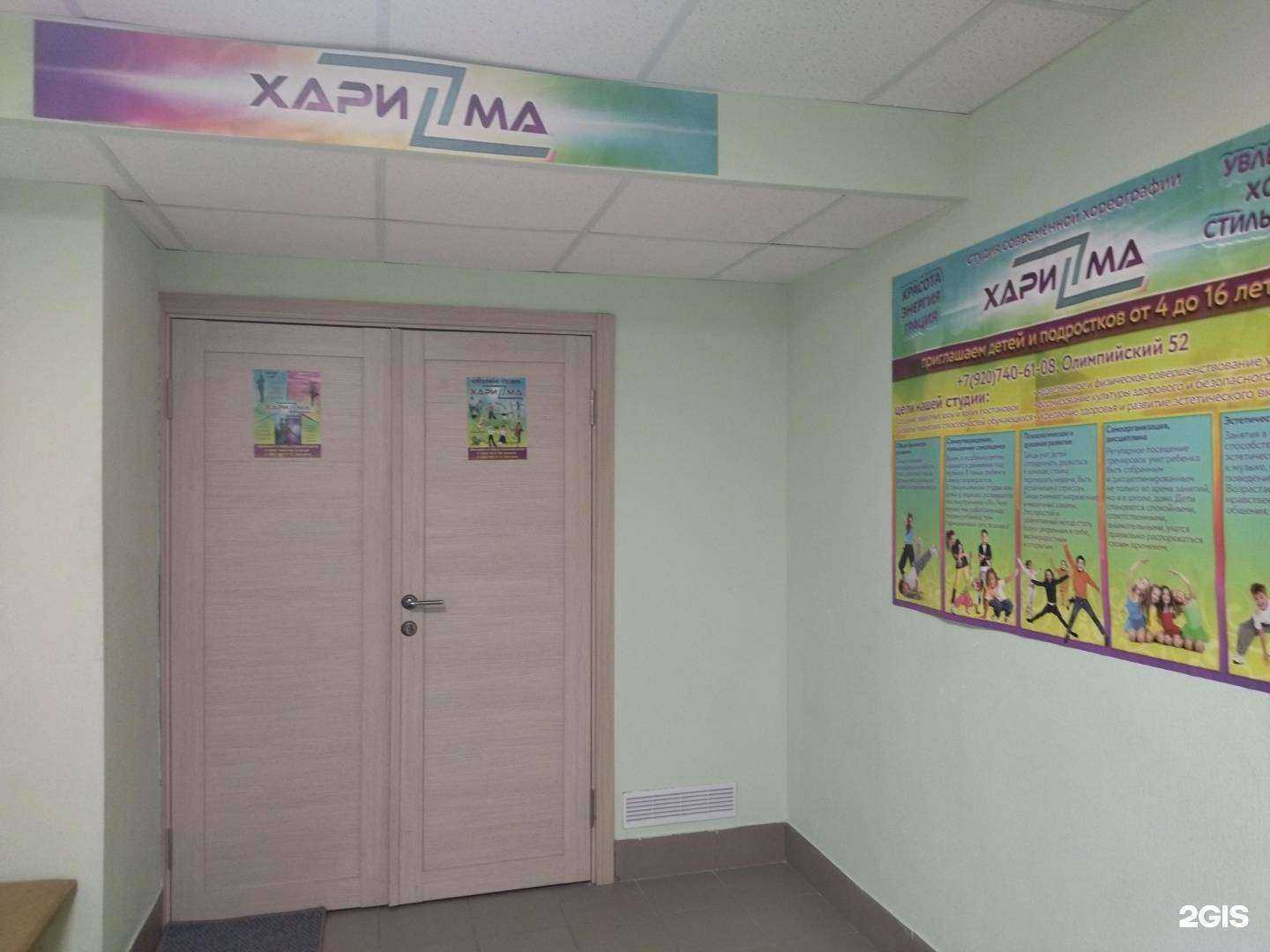 Отзывы на компанию Харизма в г. Старый Оскол c фото