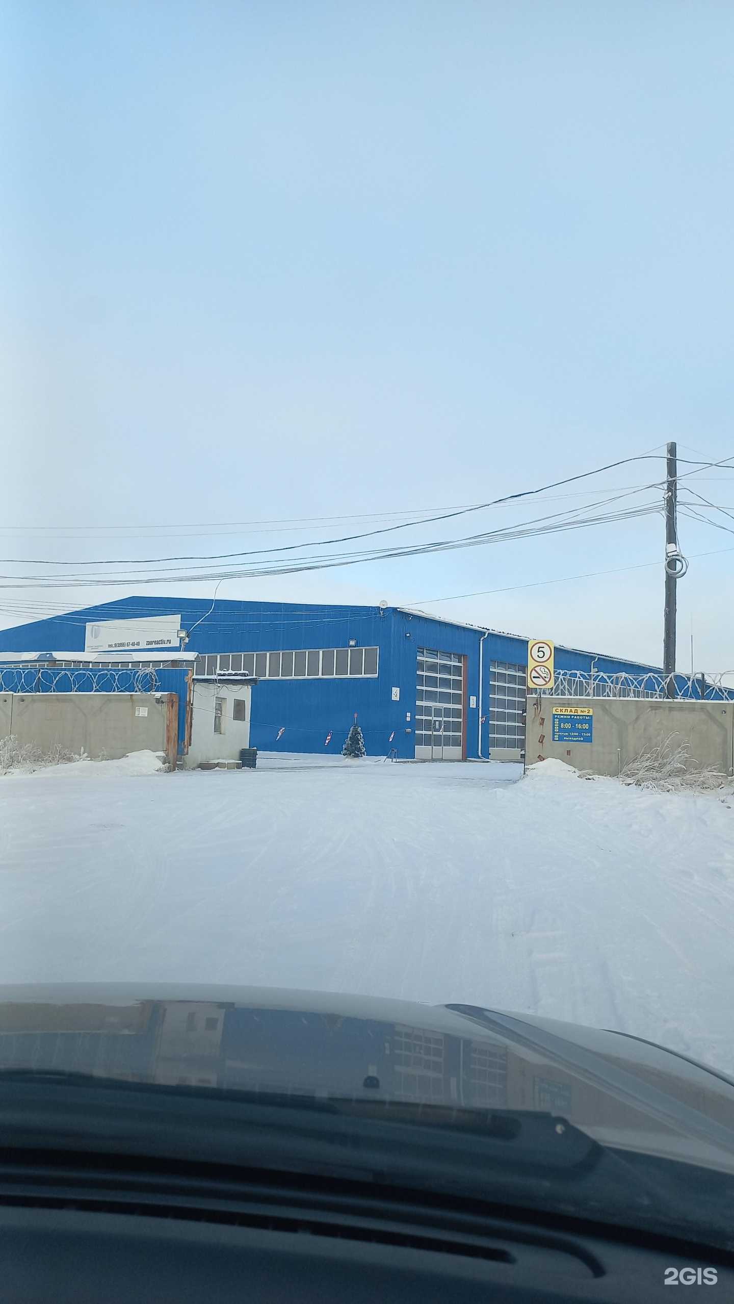 Отзывы на компанию Реактив в г. Ангарск c фото