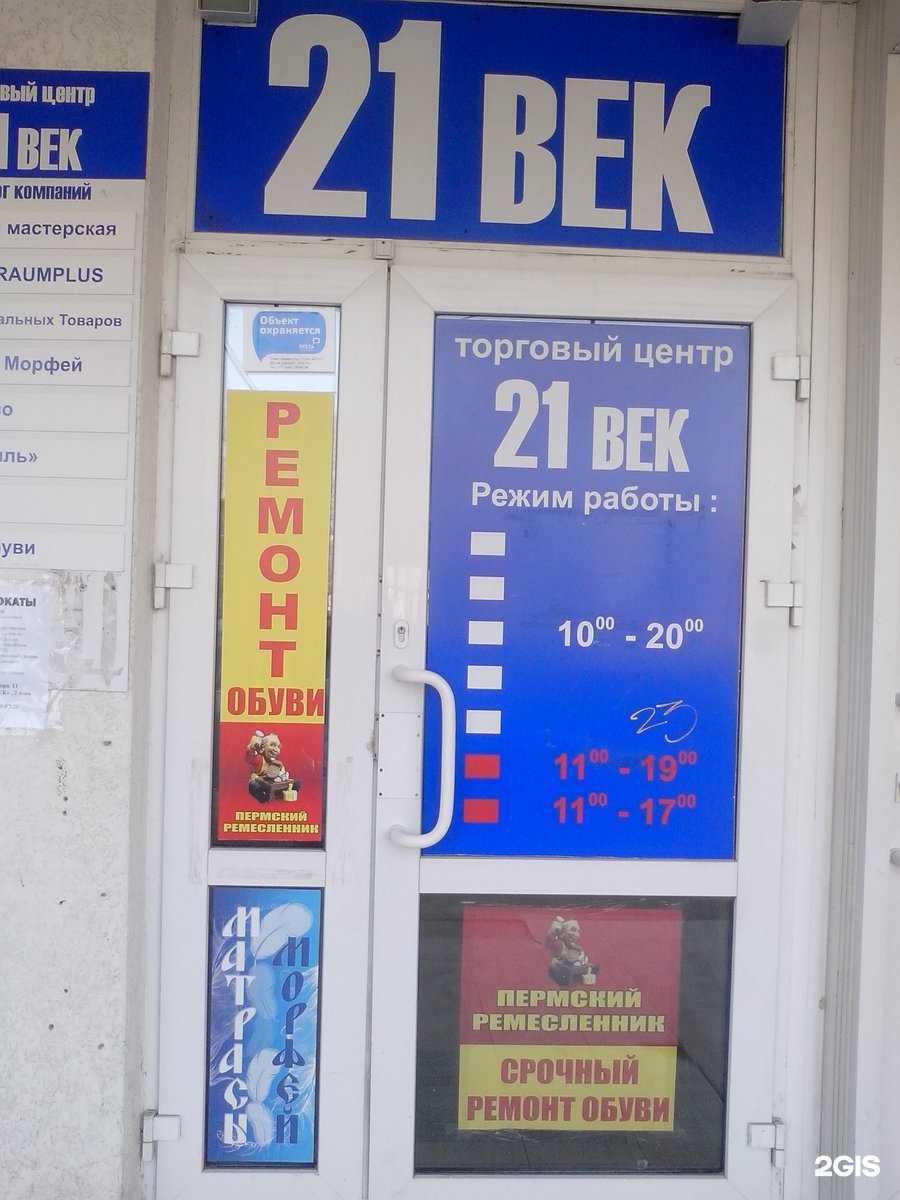 Отзывы на компанию Пермский ремесленник в Перми c фото