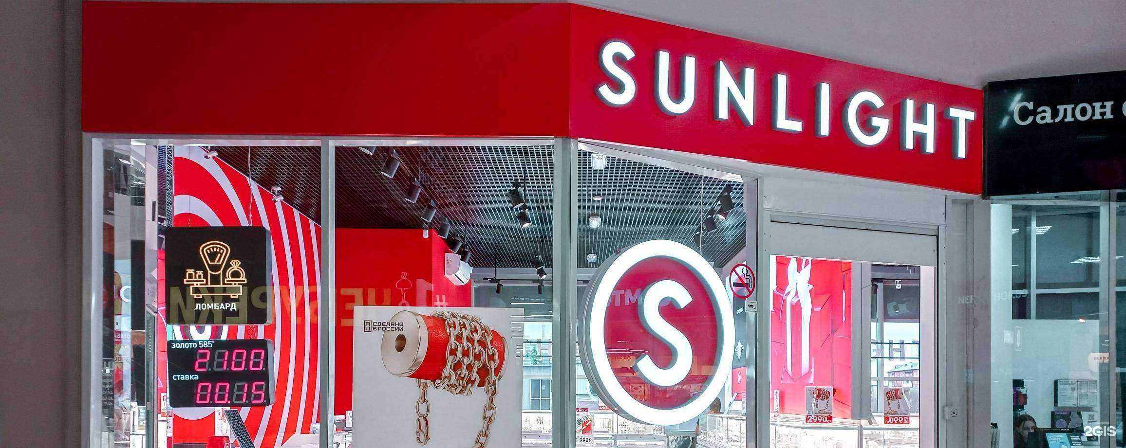 Отзывы на компанию SUNLIGHT в Серове c фото