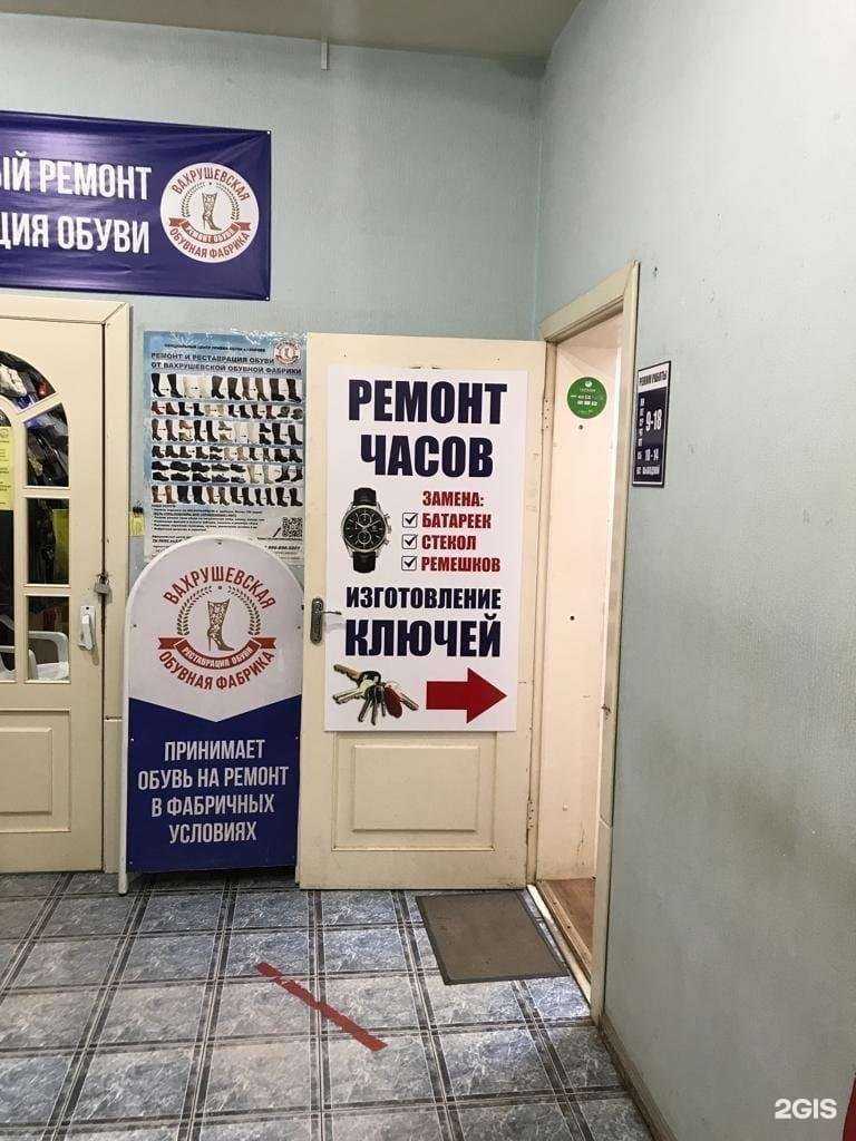 Отзывы на компанию Мастерская по ремонту часов и изготовлению ключей в г. Киров c фото