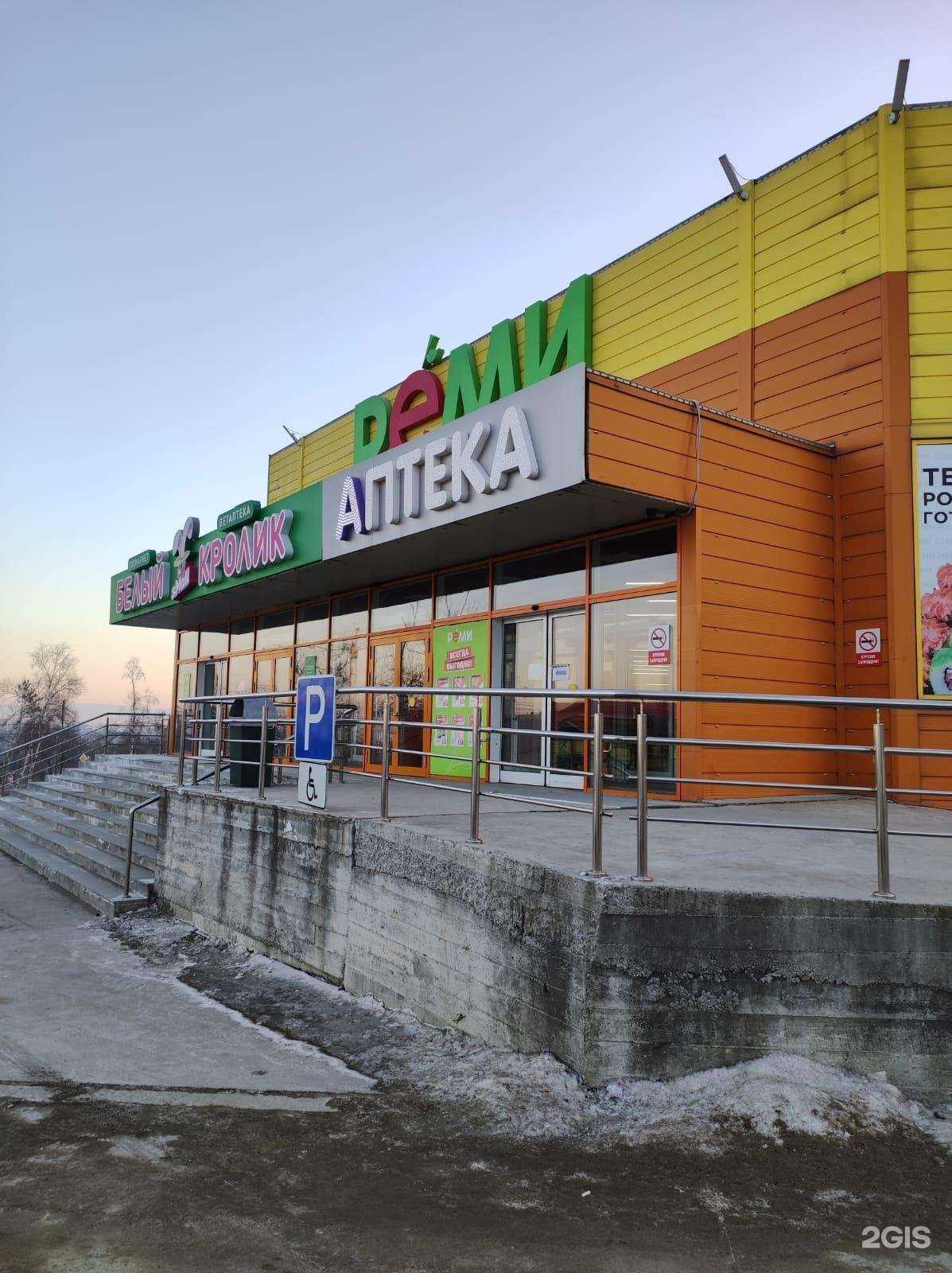 Отзывы на компанию Ovita.ru в г. Артём c фото