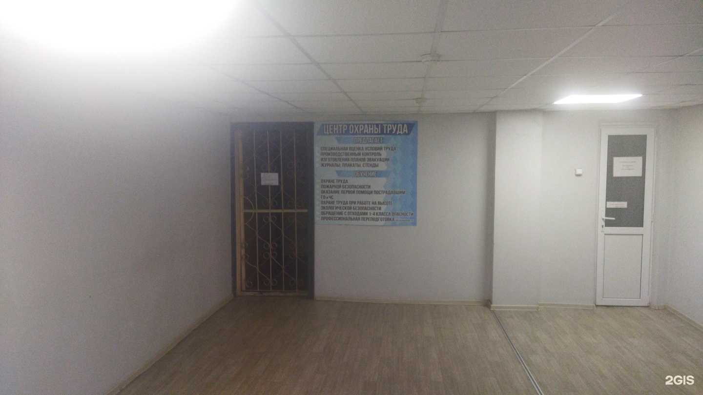 Отзывы на компанию Краевой центр охраны труда в г. Артём c фото