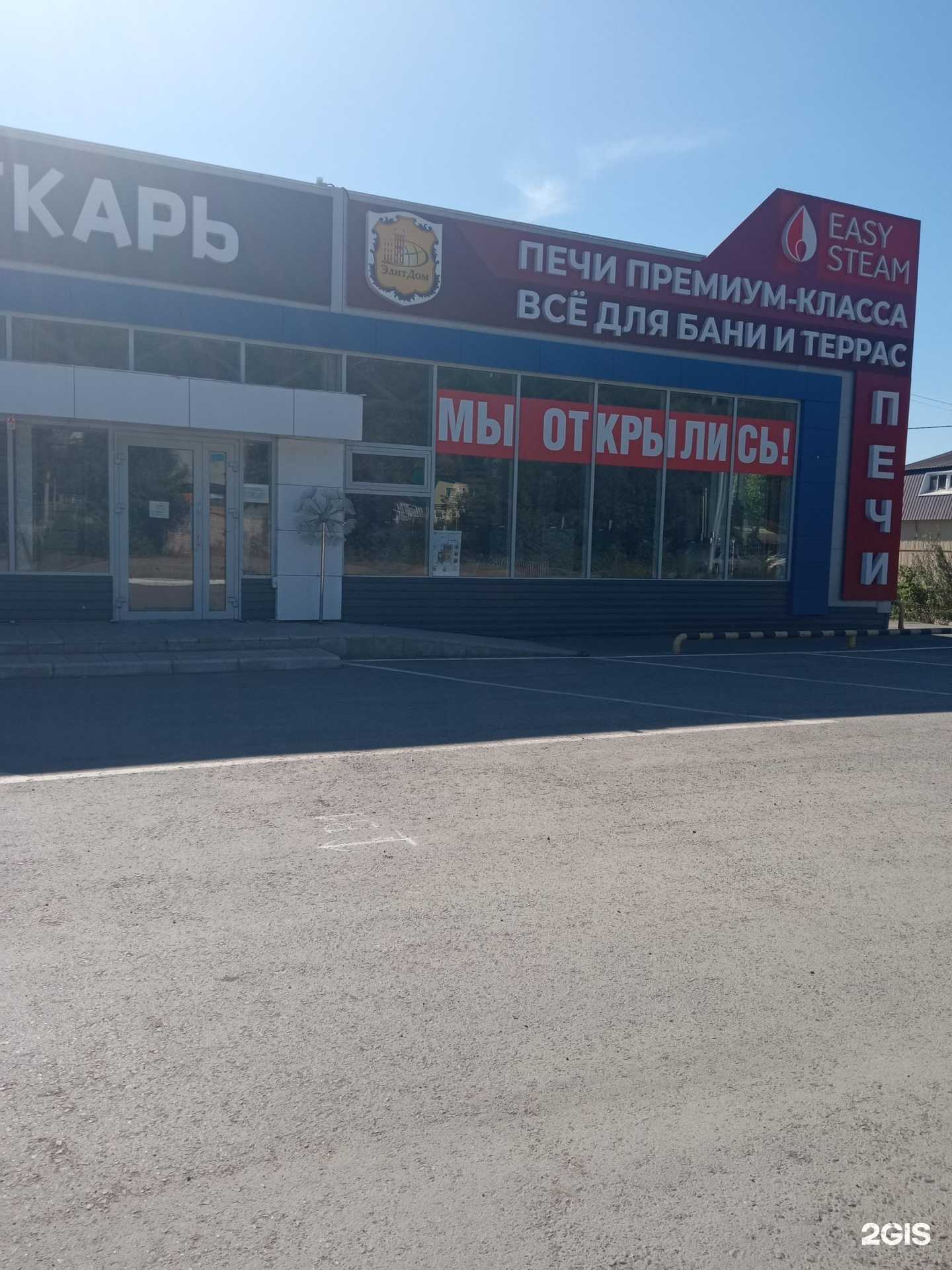 Отзывы на компанию 102 Печи в Уфе c фото