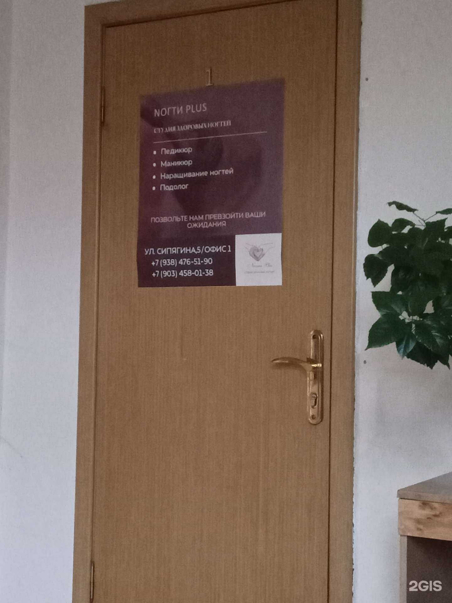 Отзывы на компанию Ногти plus в г. Новороссийск c фото