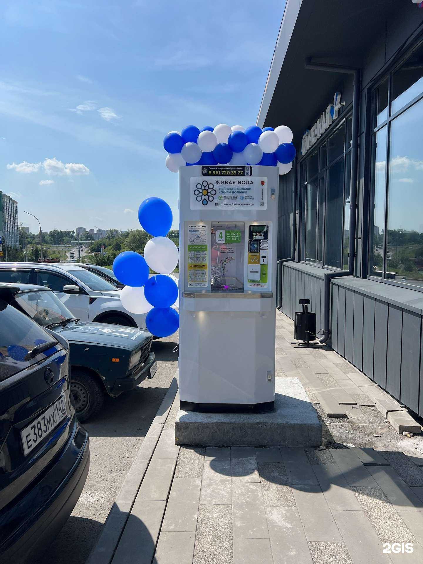 Отзывы на компанию Живая вода в Кемерове c фото