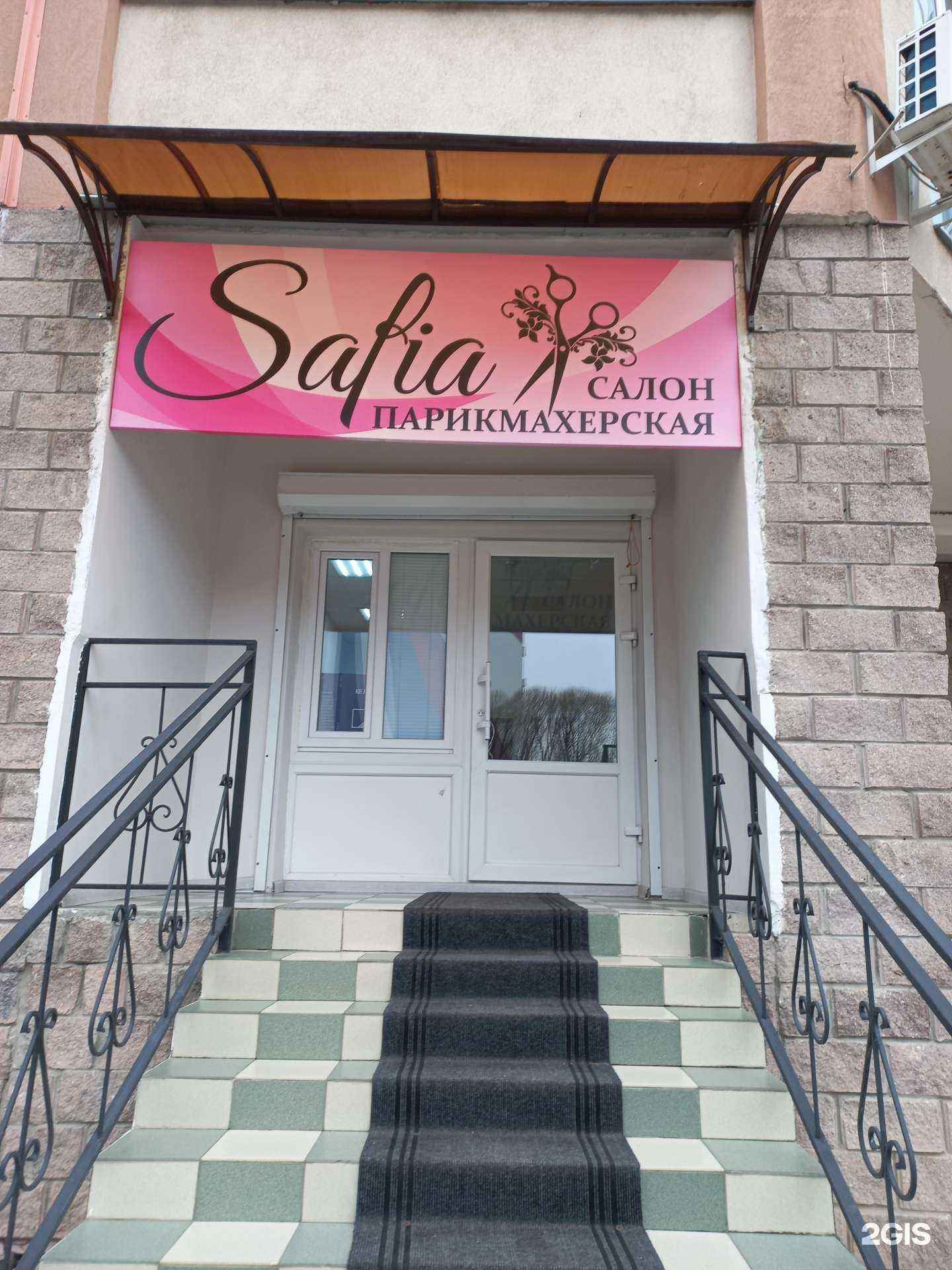 Отзывы на компанию Safia в г. Тольятти c фото