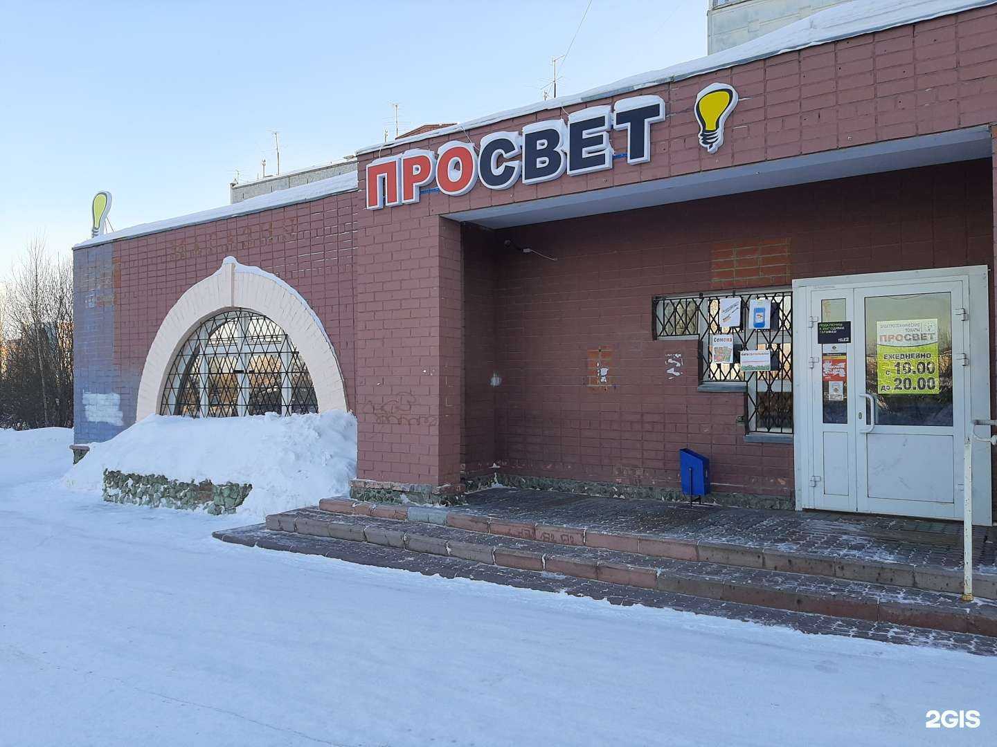 Отзывы на компанию Просвет в Серове c фото