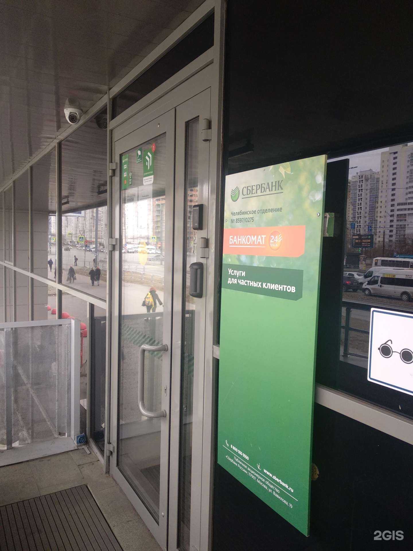 Отзывы на компанию СберСтрахование в Челябинске c фото