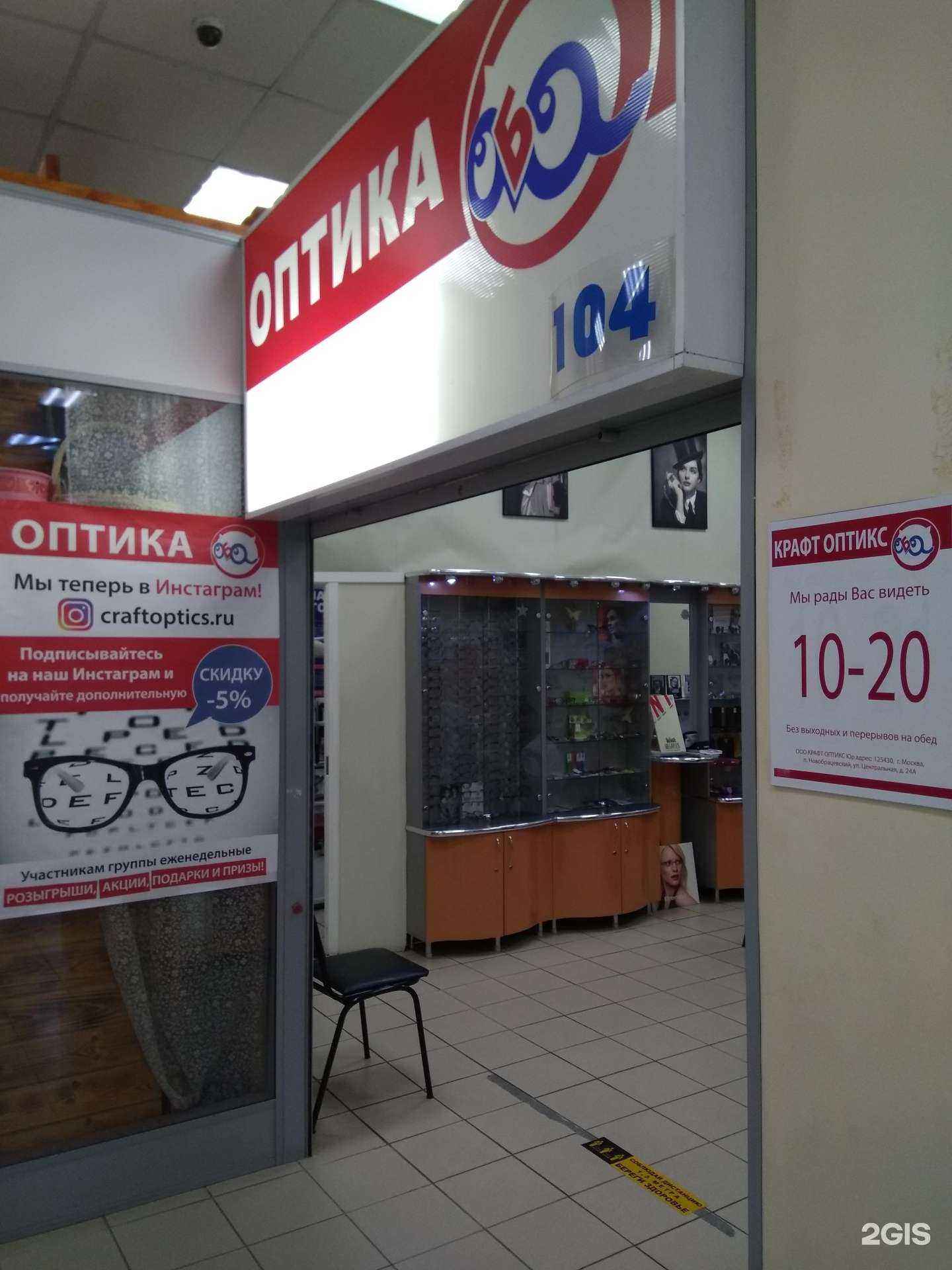 Отзывы на компанию Крафт оптикс в Фрязине c фото